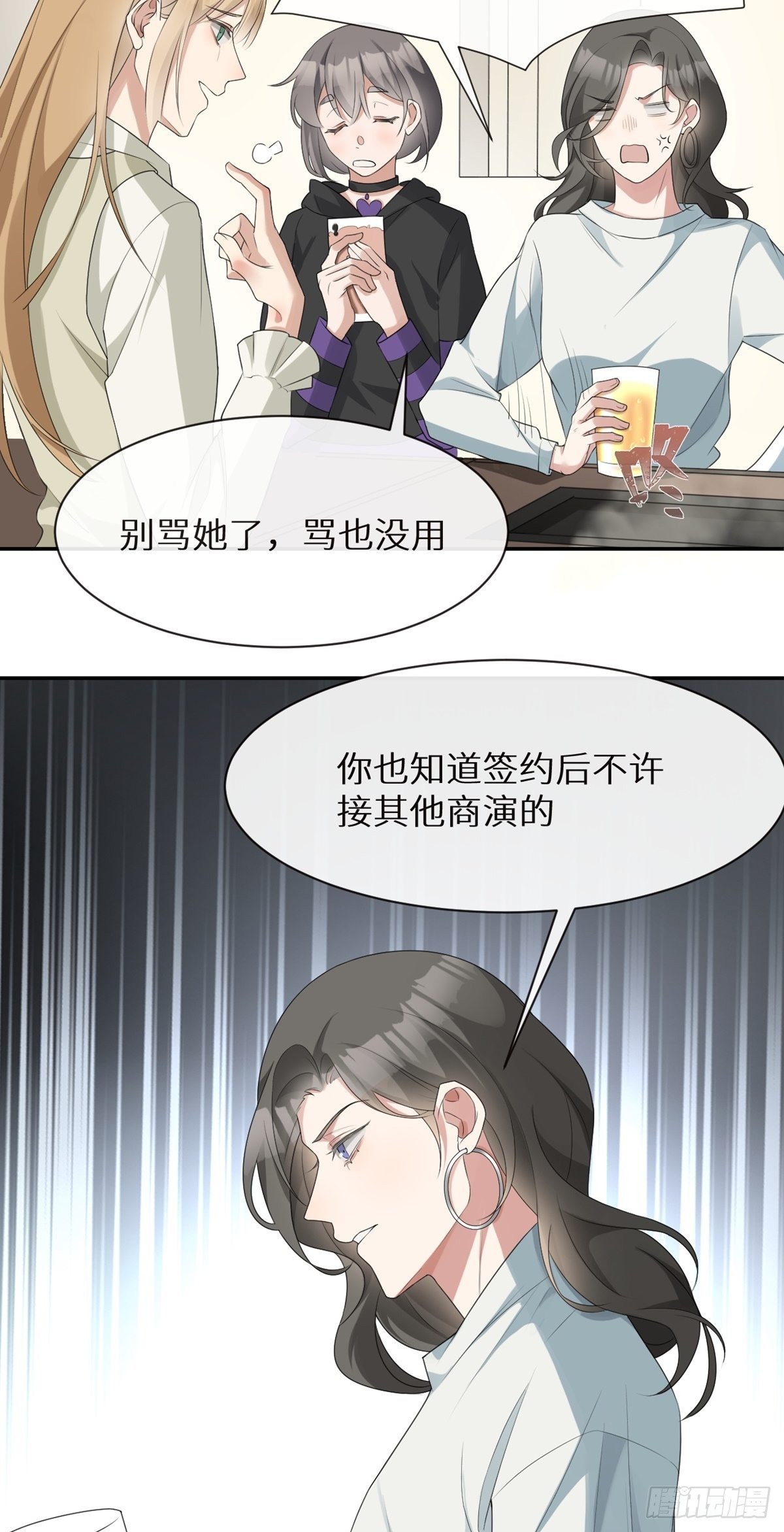 第4话 回溯遇渣男10