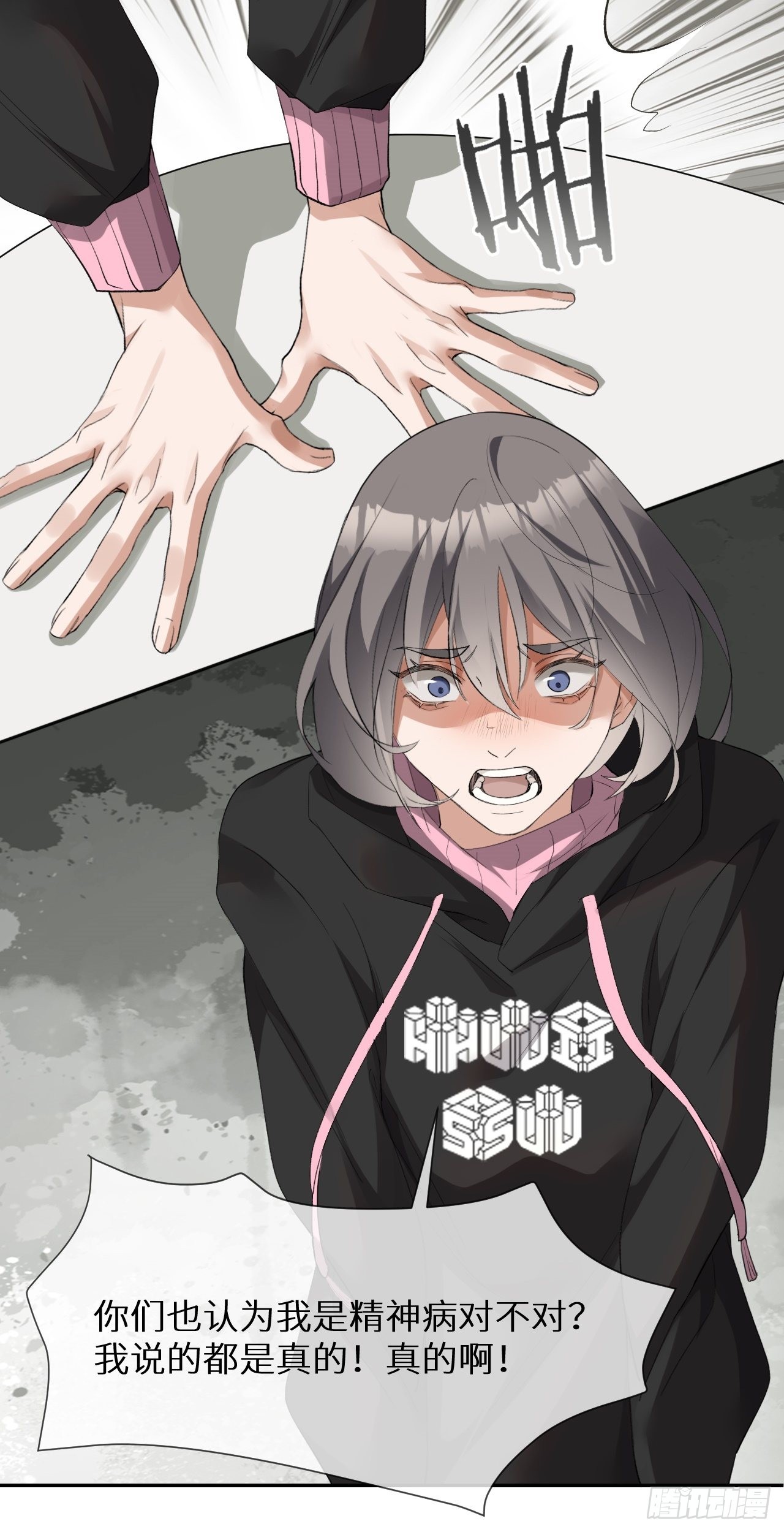 第1话 美少女死亡16