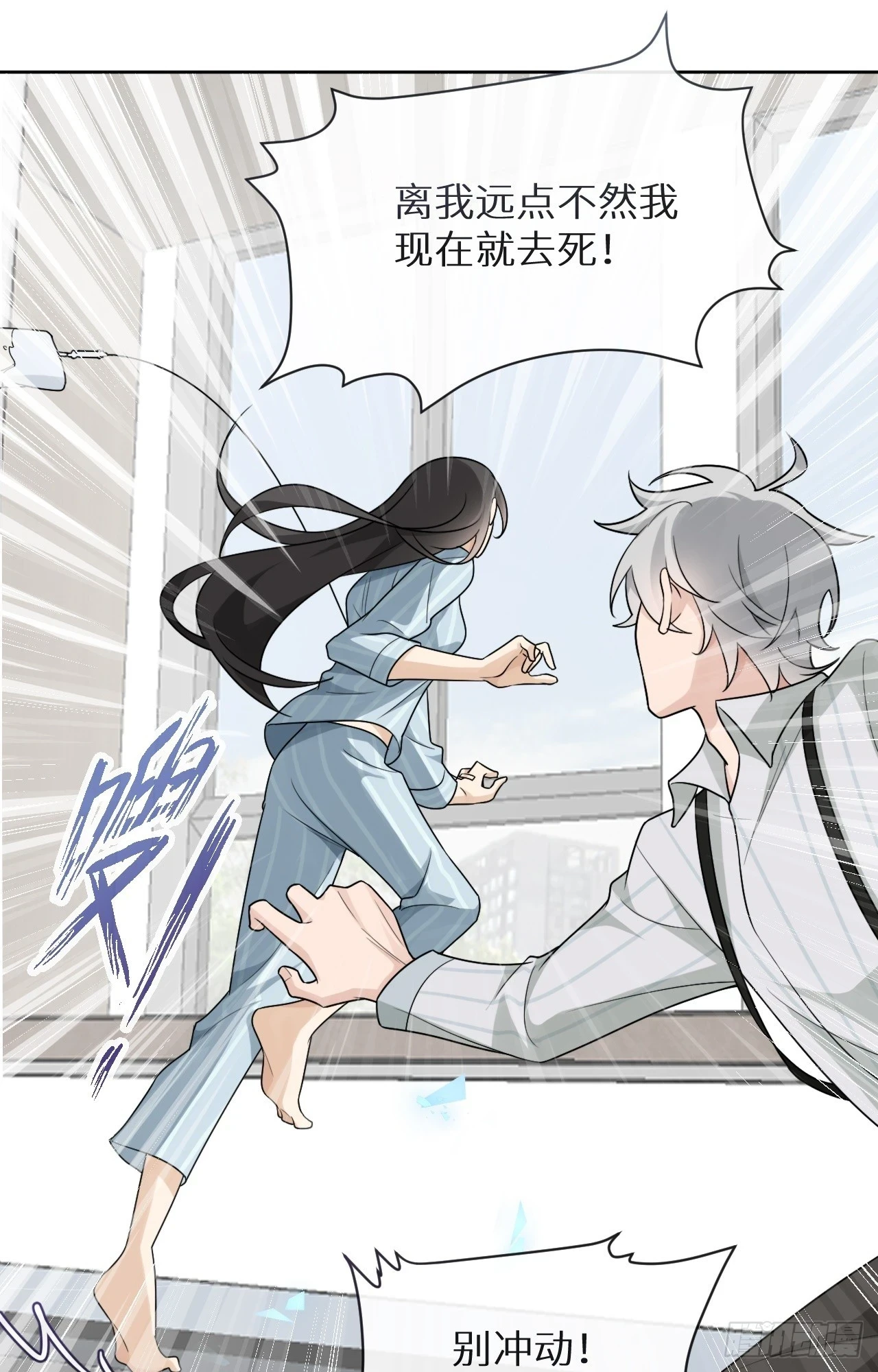 第19话 墓碑，暴露了！33