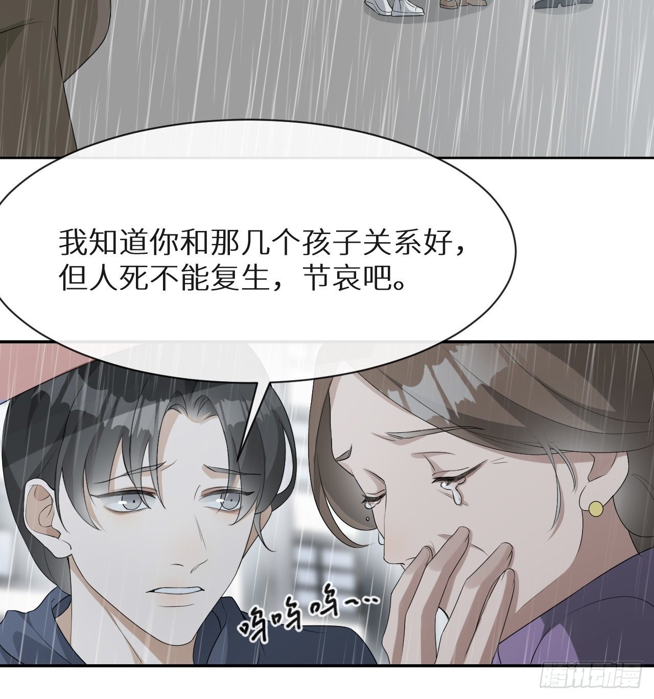 第7话 意外还是巧合31