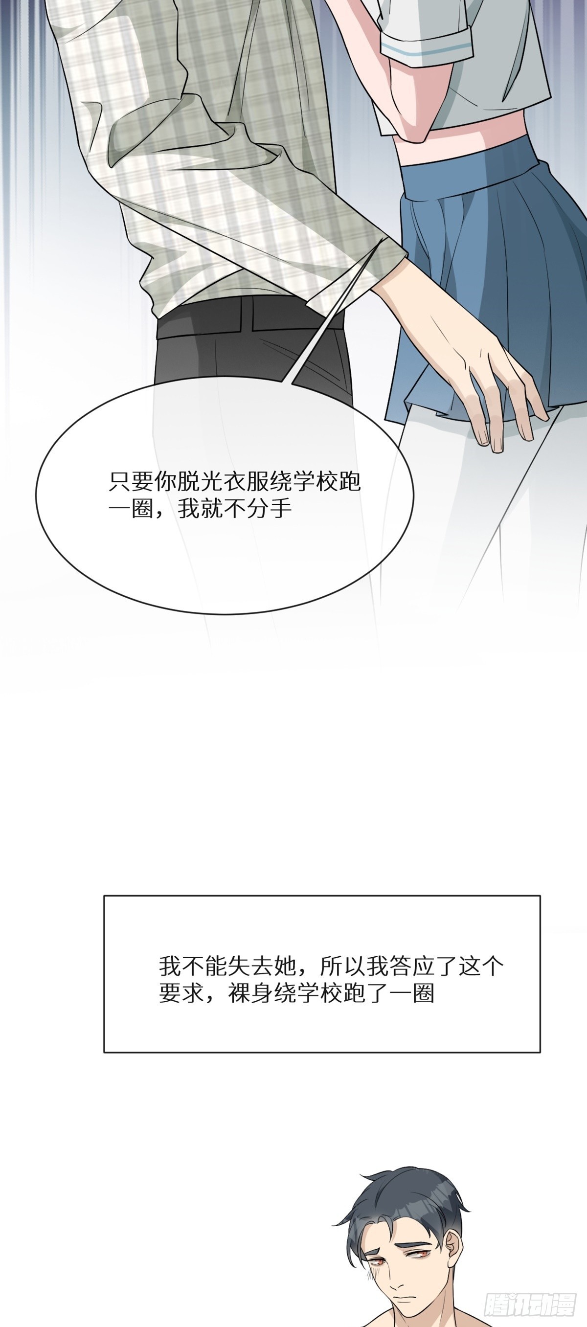 第11话 纯情小可怜，蒋帅18