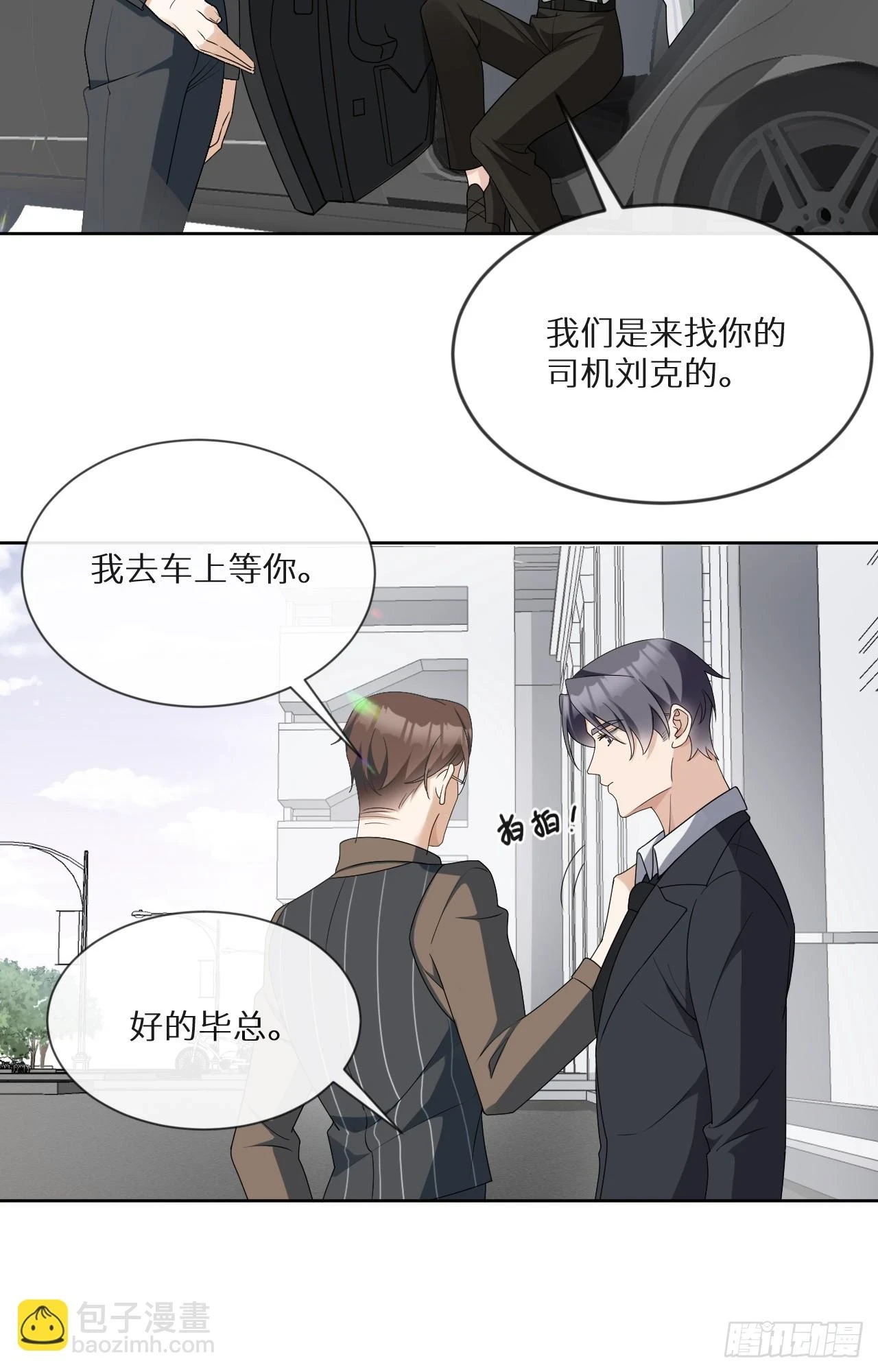 第21话 你被骗了！26