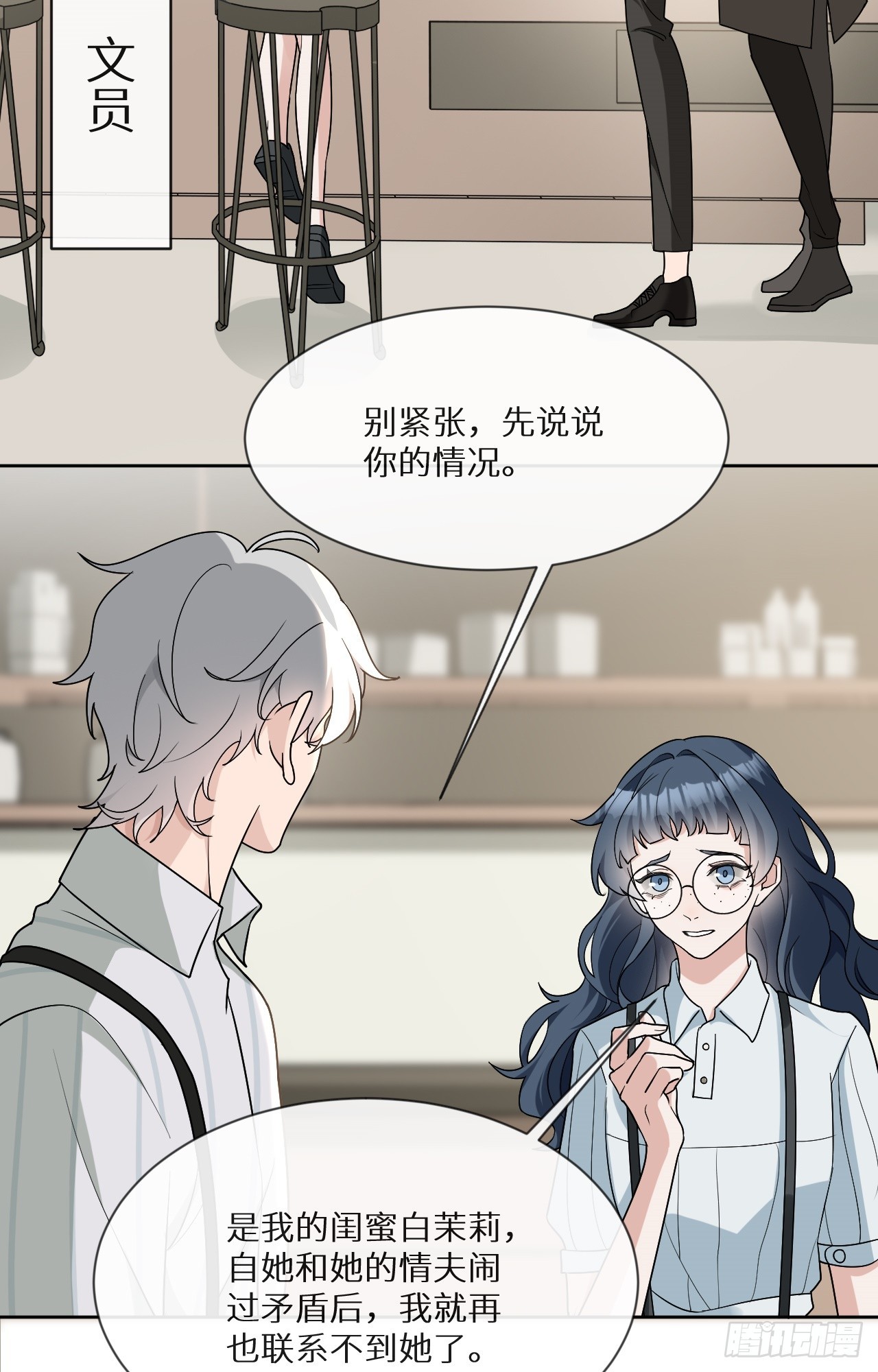 第17话 黑白通吃的情妇4