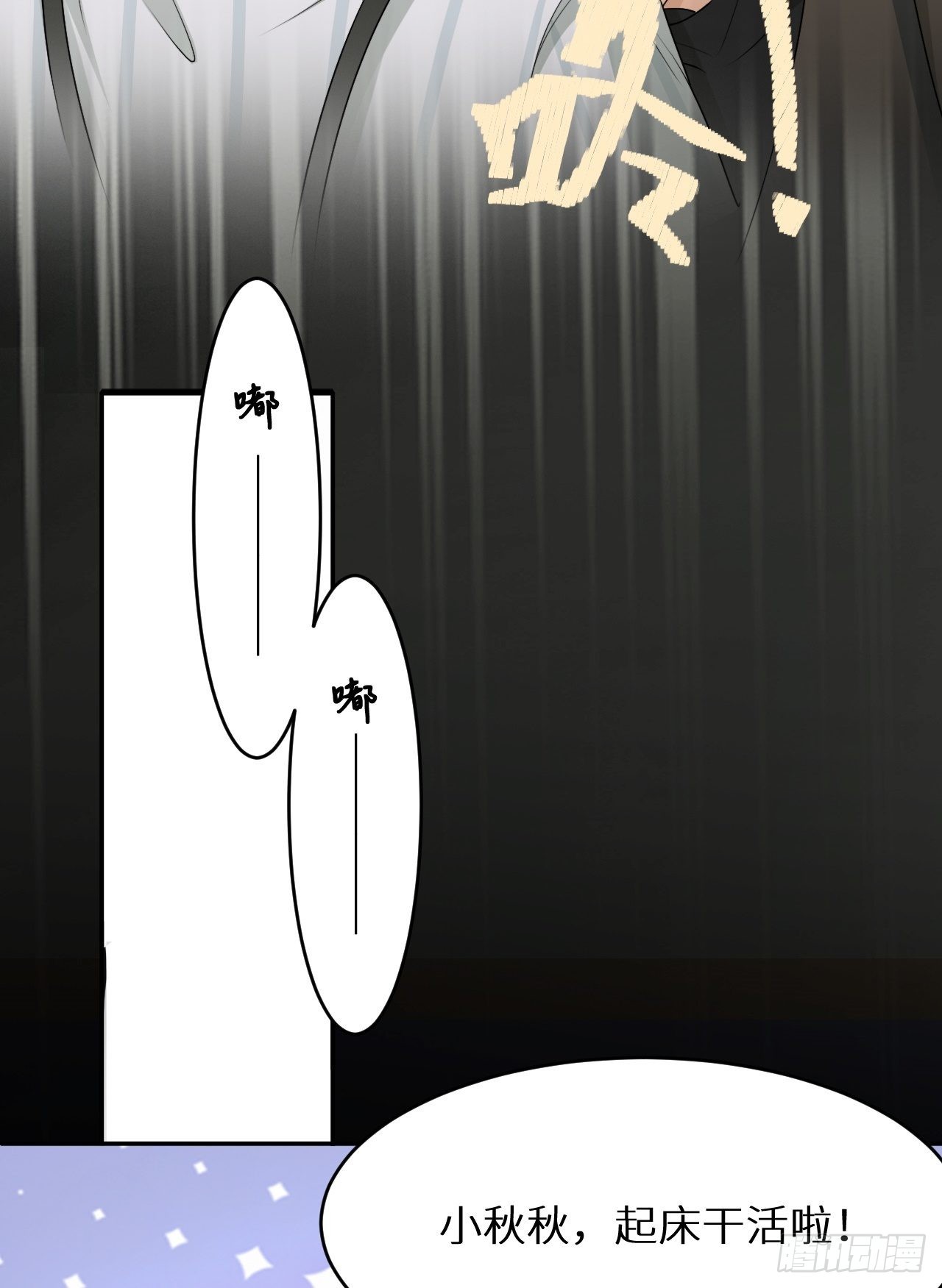 第7话 意外还是巧合11