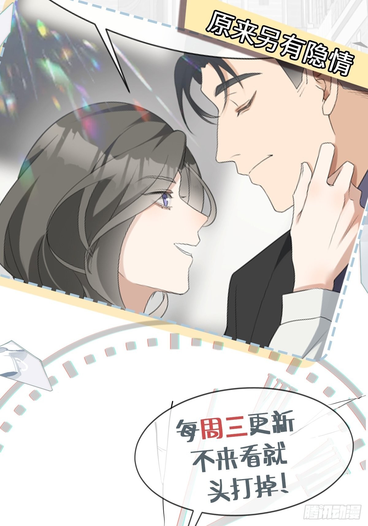 第2话 嫌疑人竟是你？22