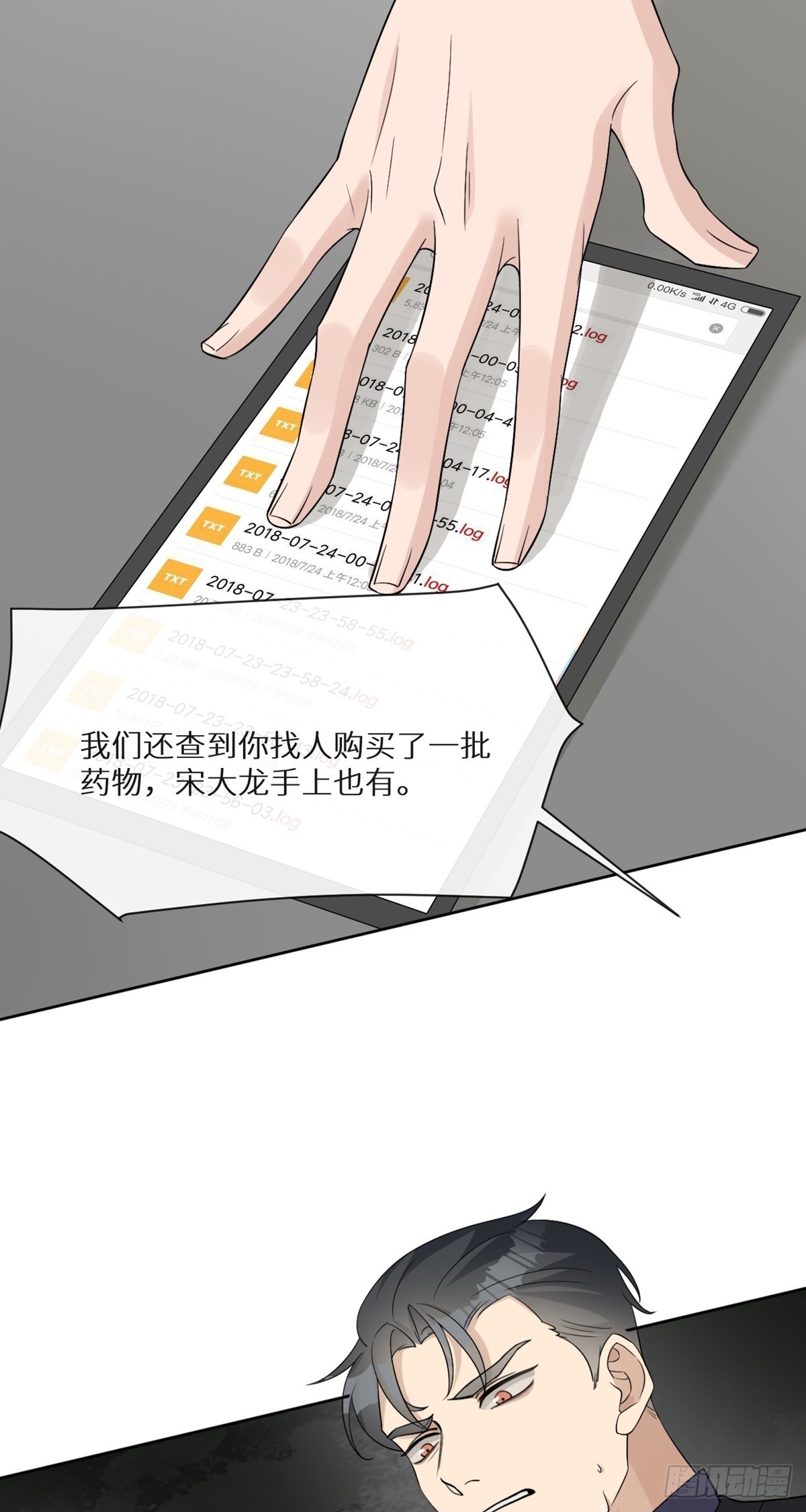 第10话 善恶终有报44