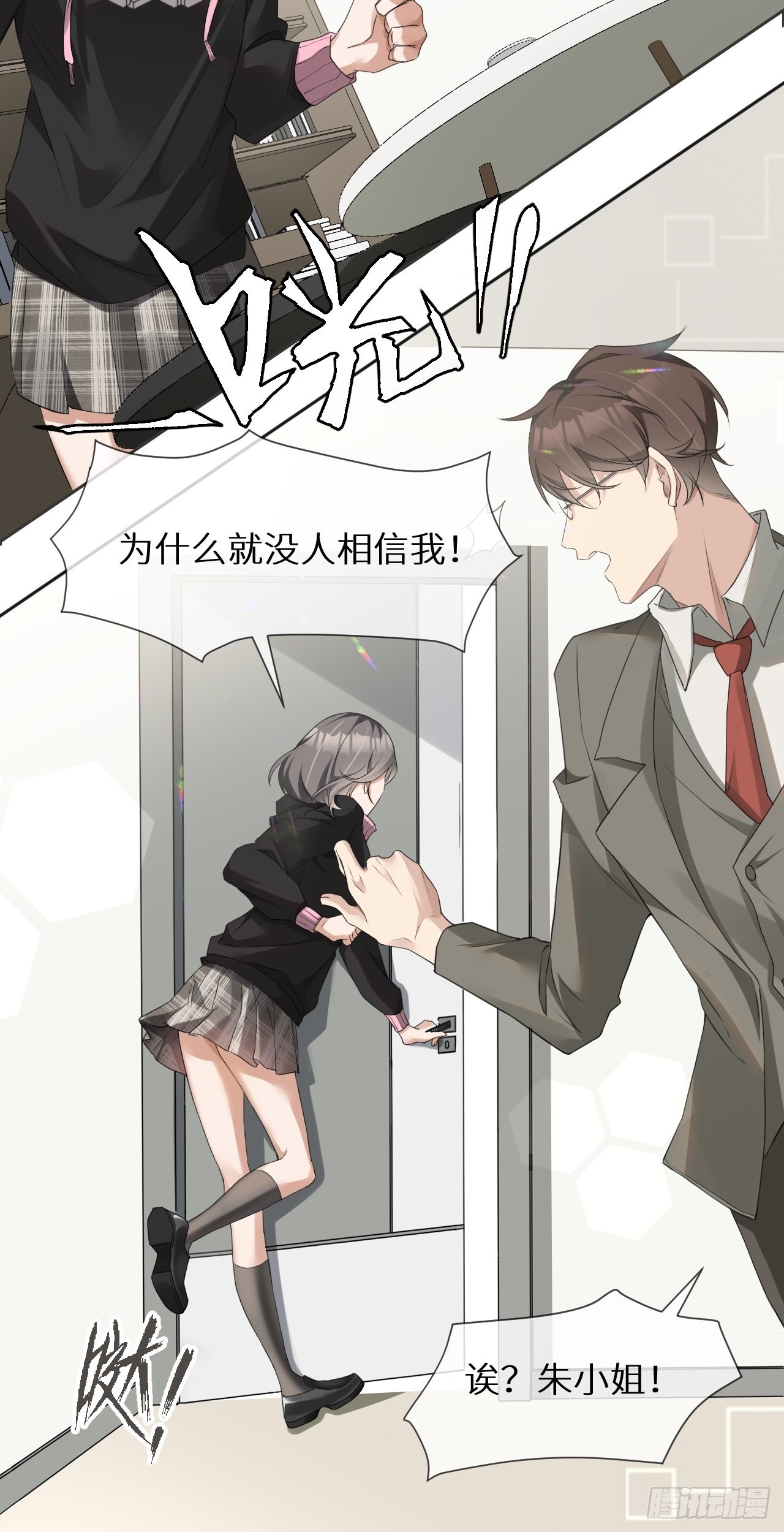 第1话 美少女死亡24