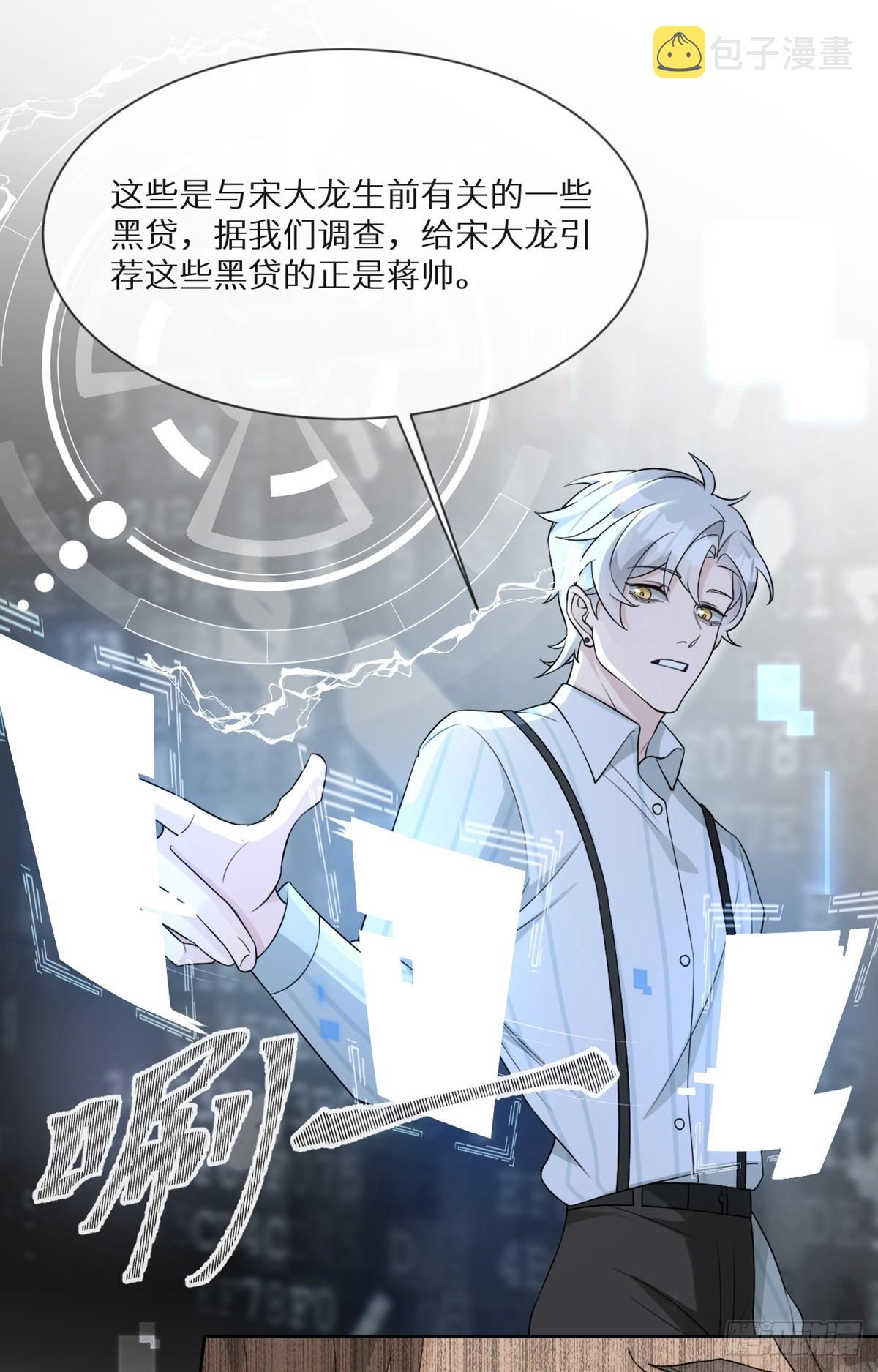 第12话 整蛊游戏？31