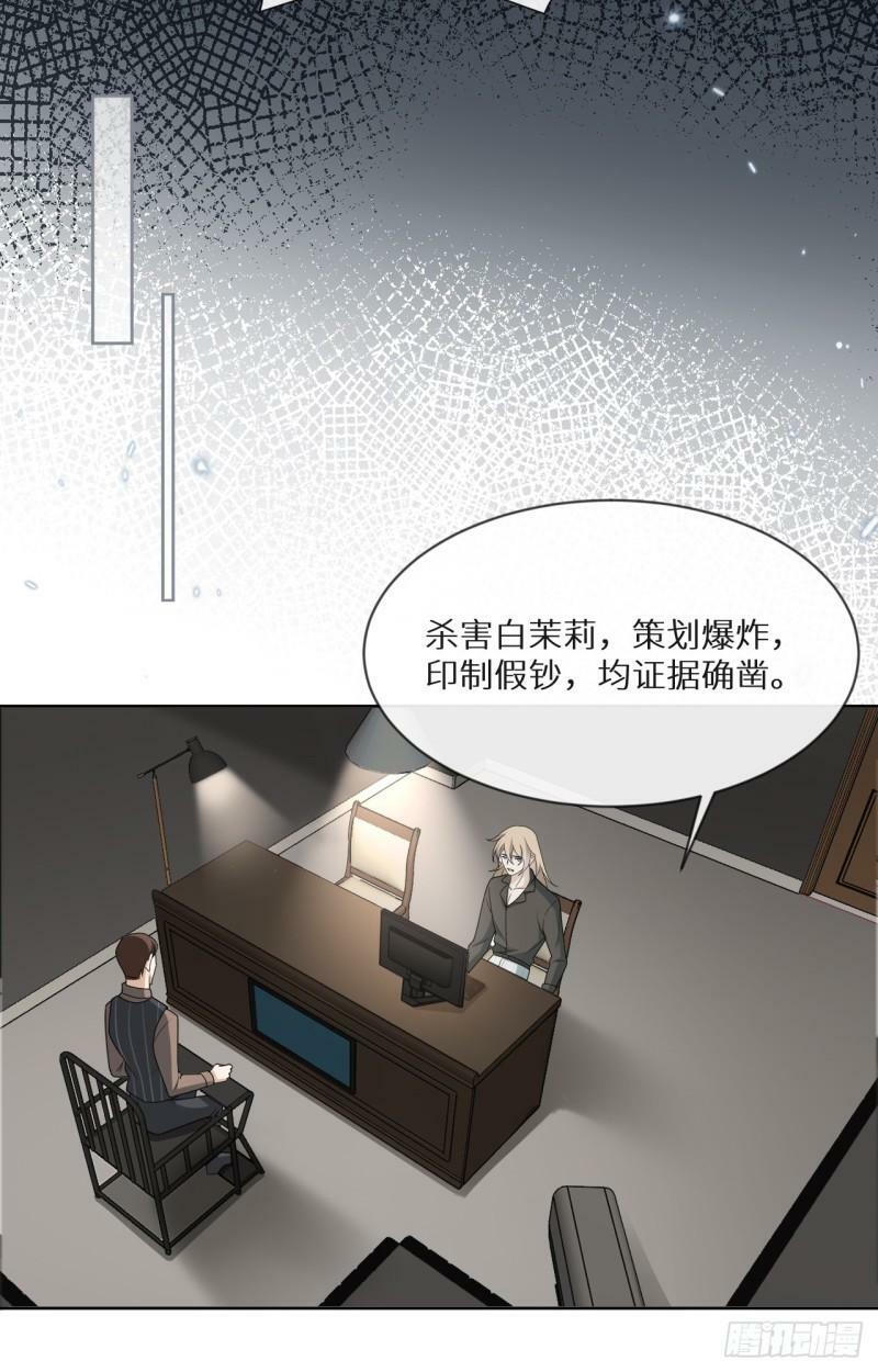 第25话 触犯逆鳞11