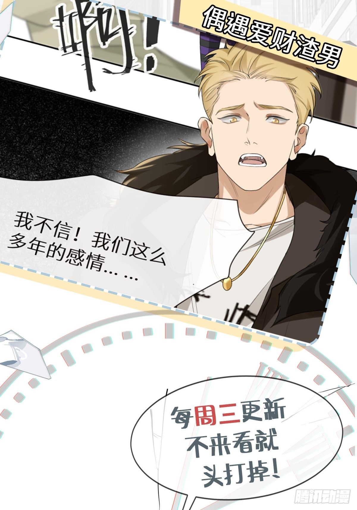 第3话 诅咒？人为？37