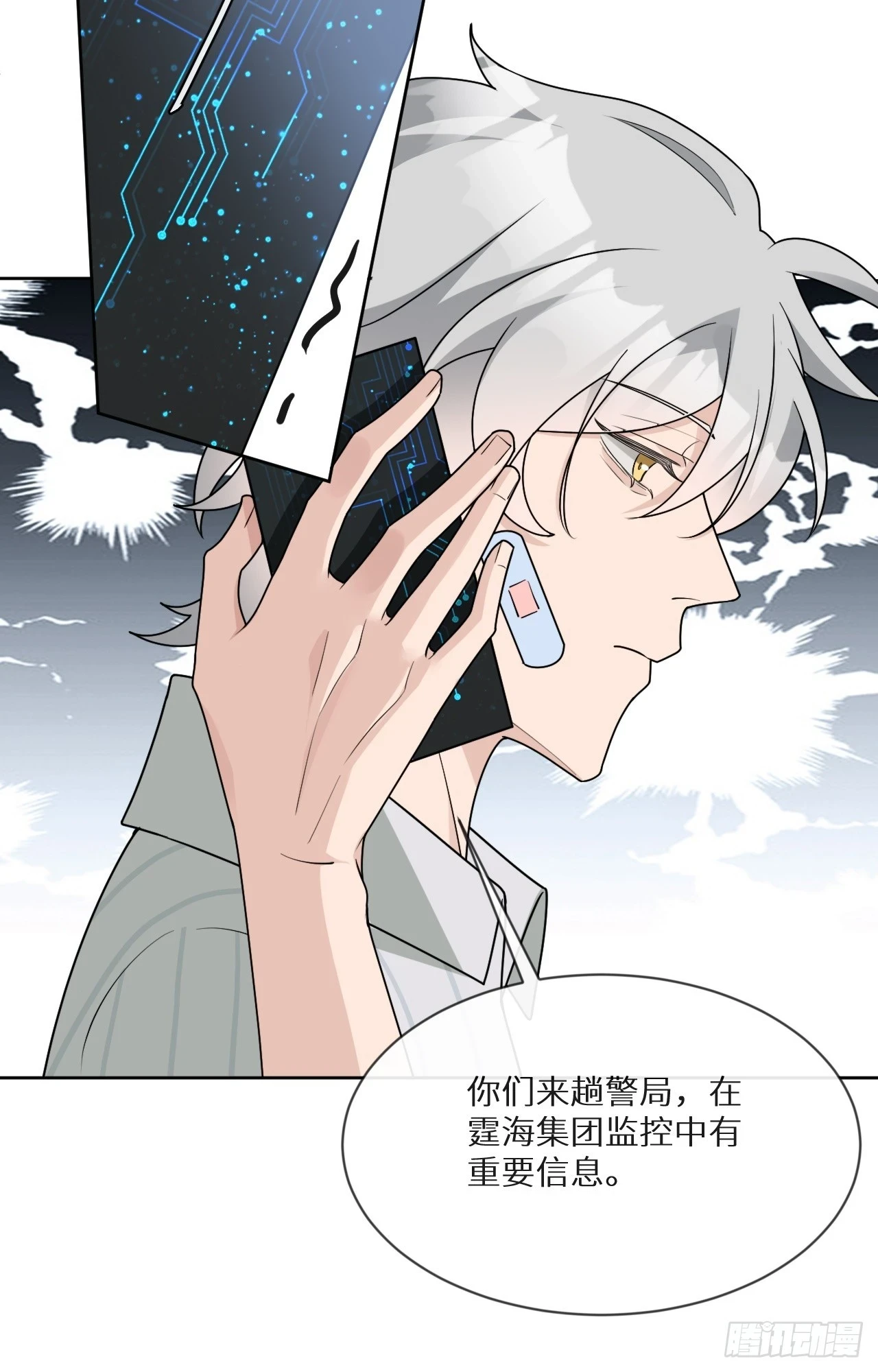 第21话 你被骗了！31