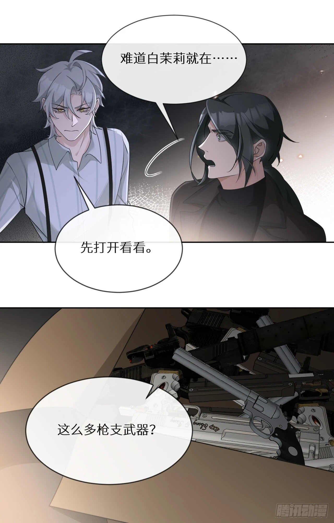 第23话 石膏里的少女12