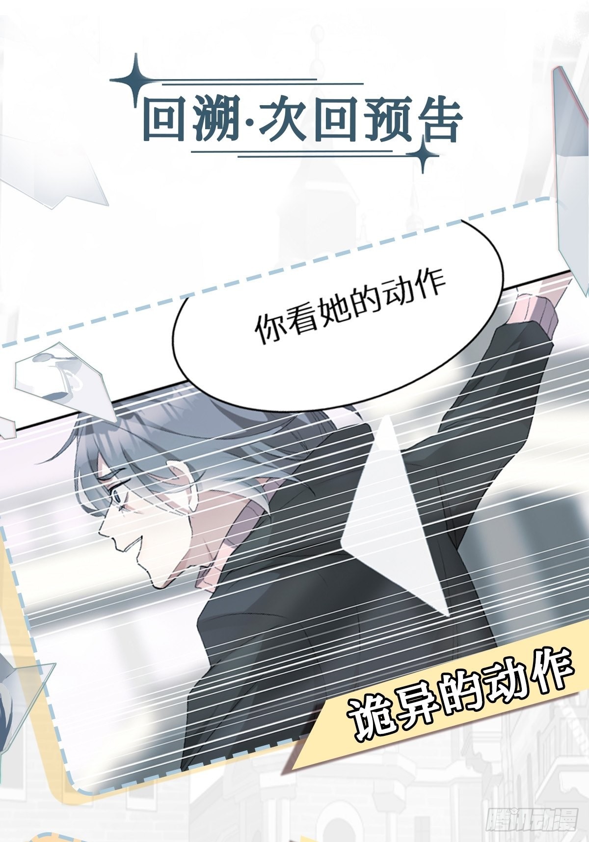 第1话 美少女死亡35