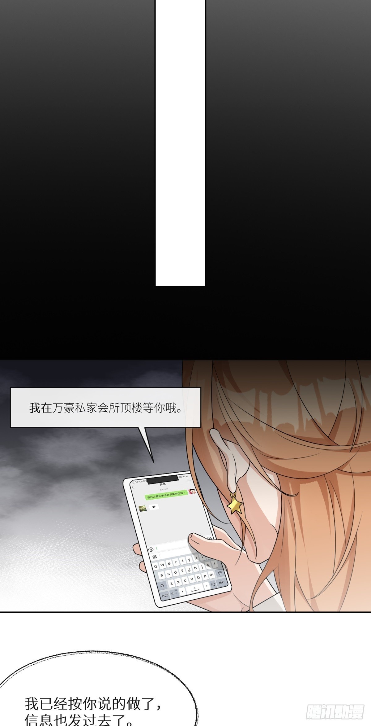 第13话 死亡少女孟梨，回归！11