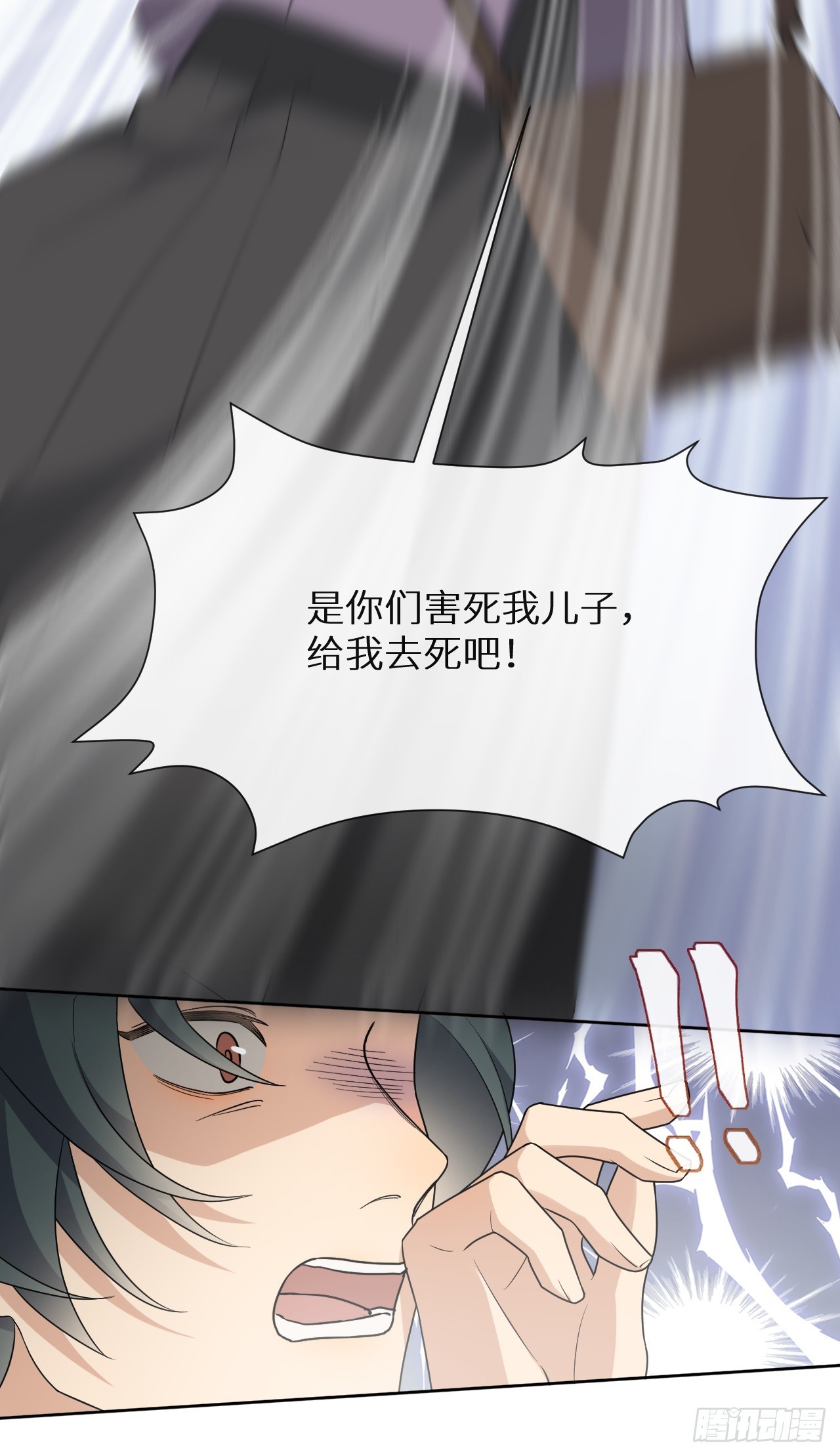 第15话 阻碍我的人，都得死！20