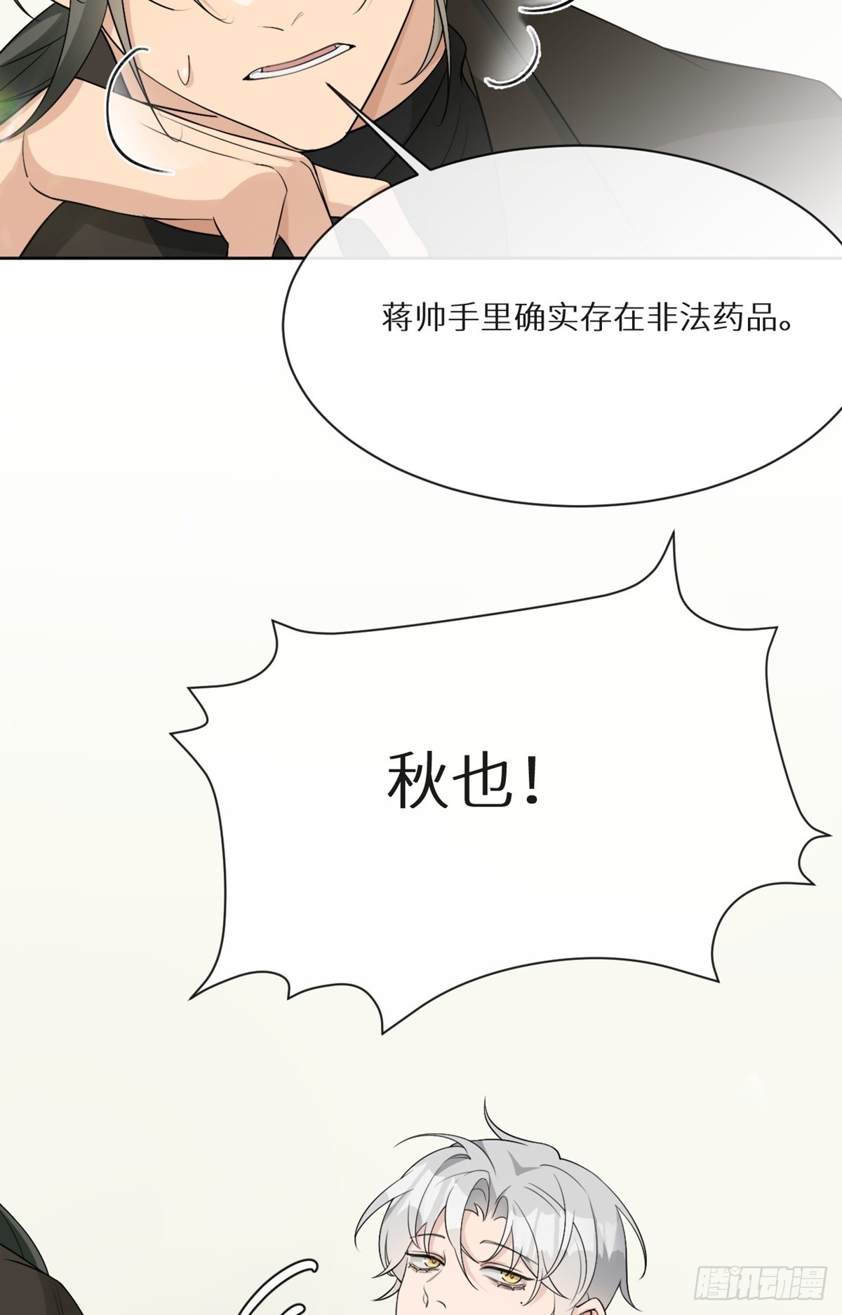第10话 善恶终有报12