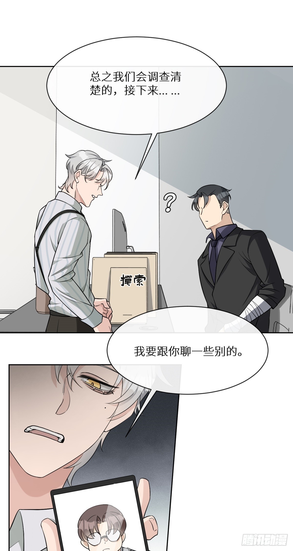 第10话 善恶终有报41