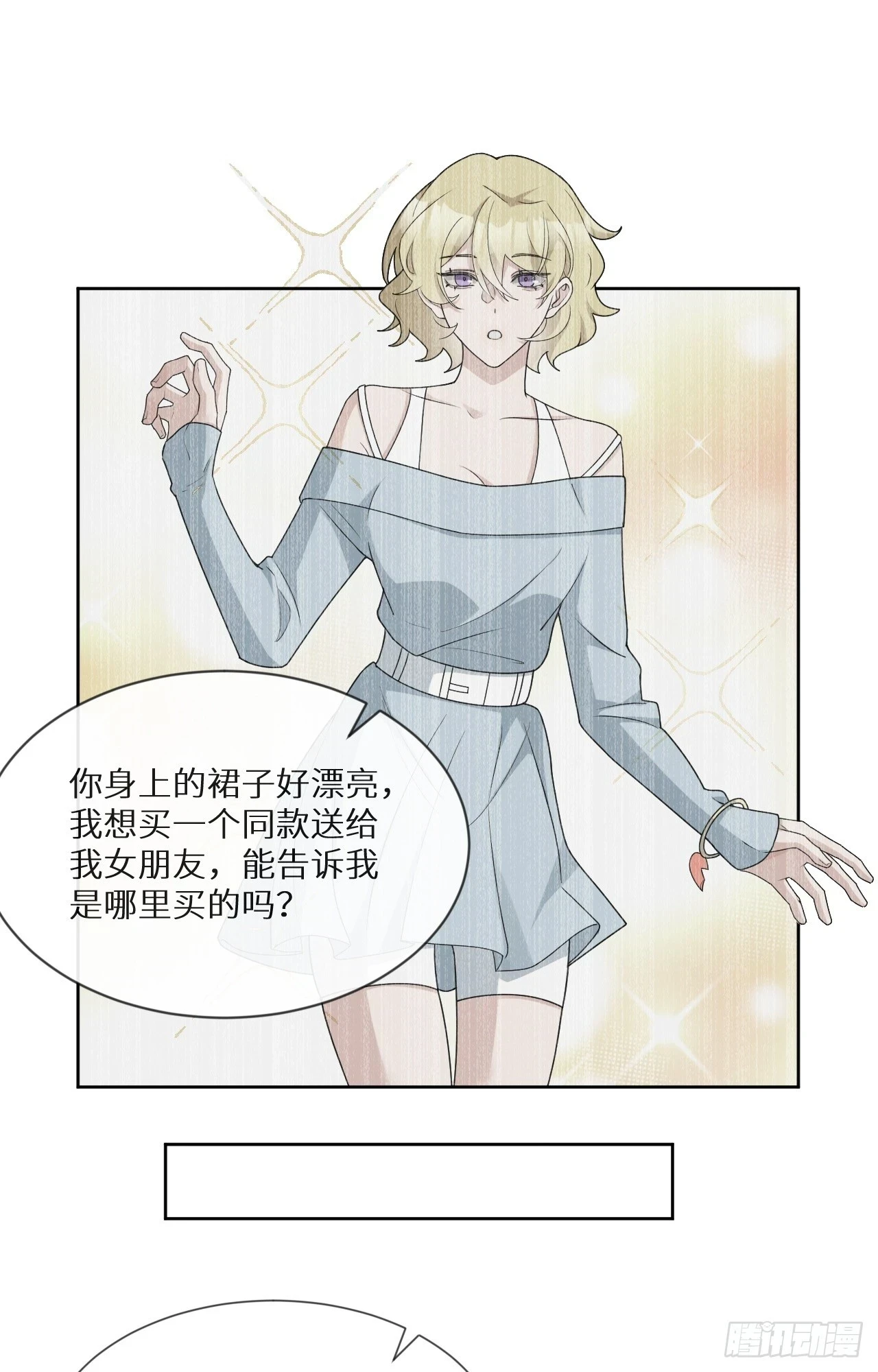 第21话 你被骗了！12