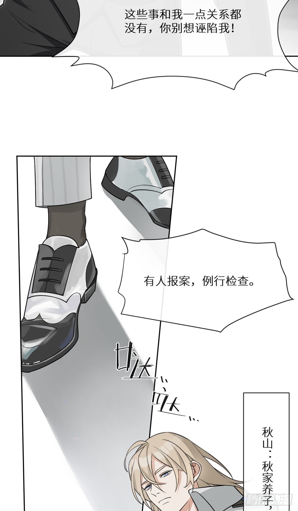 第13话 死亡少女孟梨，回归！31