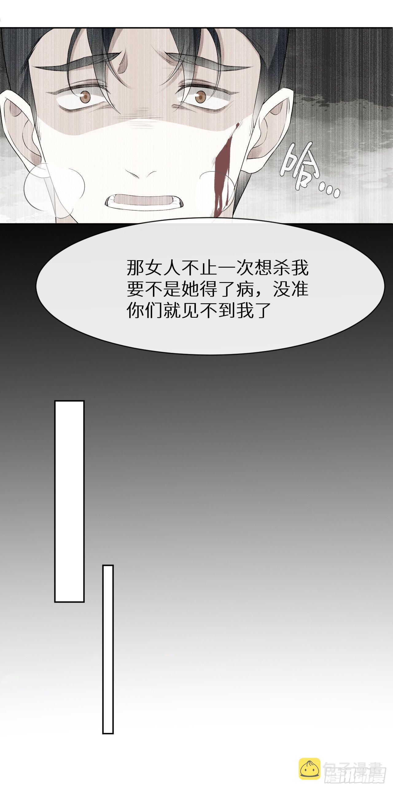 第3话 诅咒？人为？22
