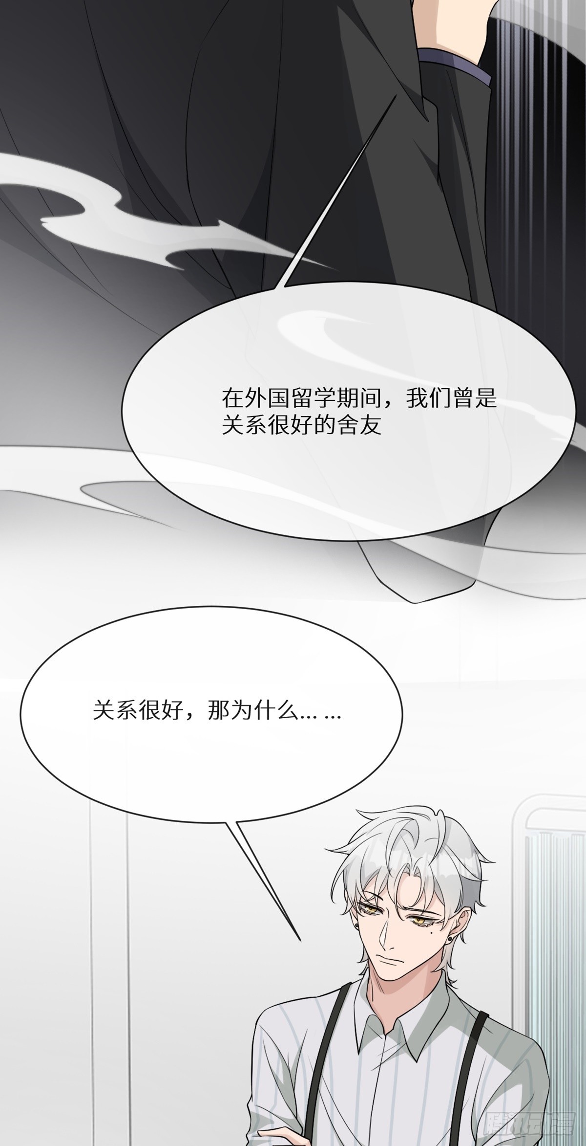 第11话 纯情小可怜，蒋帅2