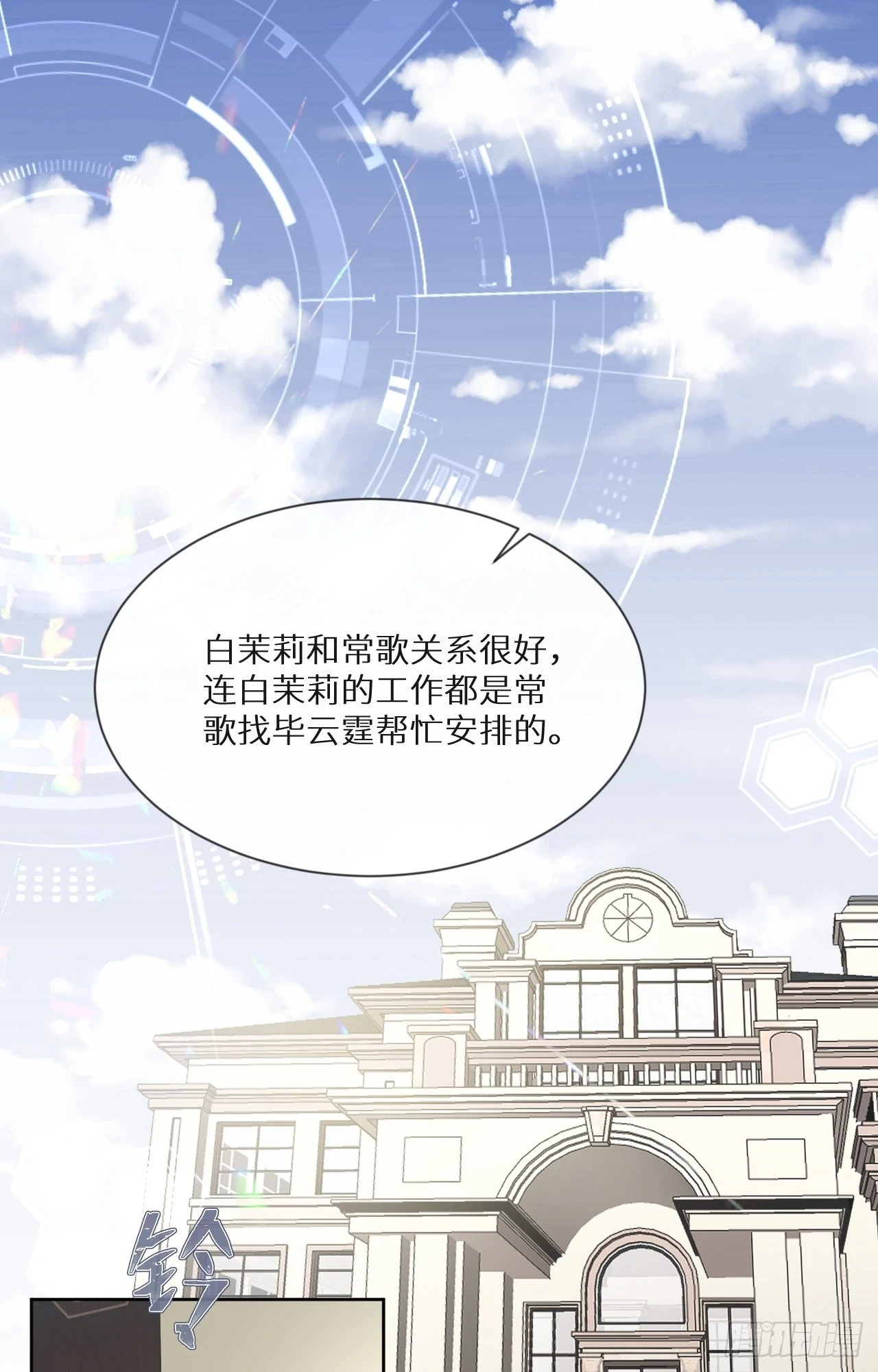 第19话 墓碑，暴露了！1