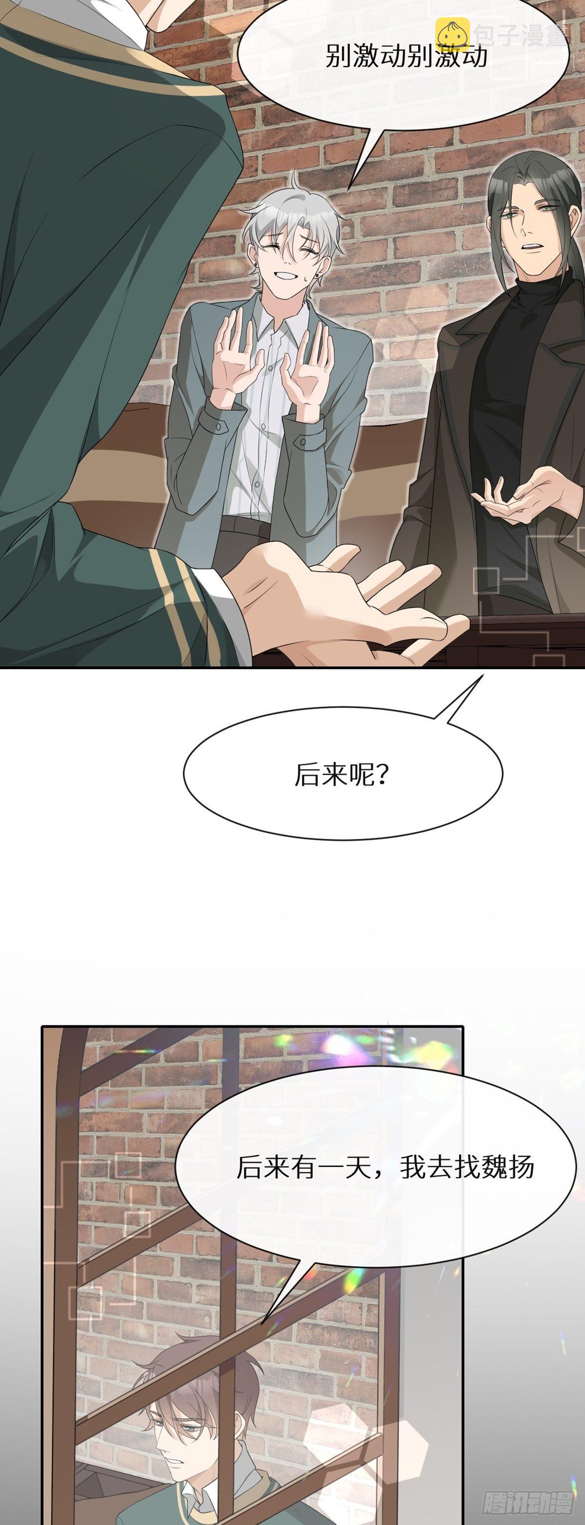 第3话 诅咒？人为？11