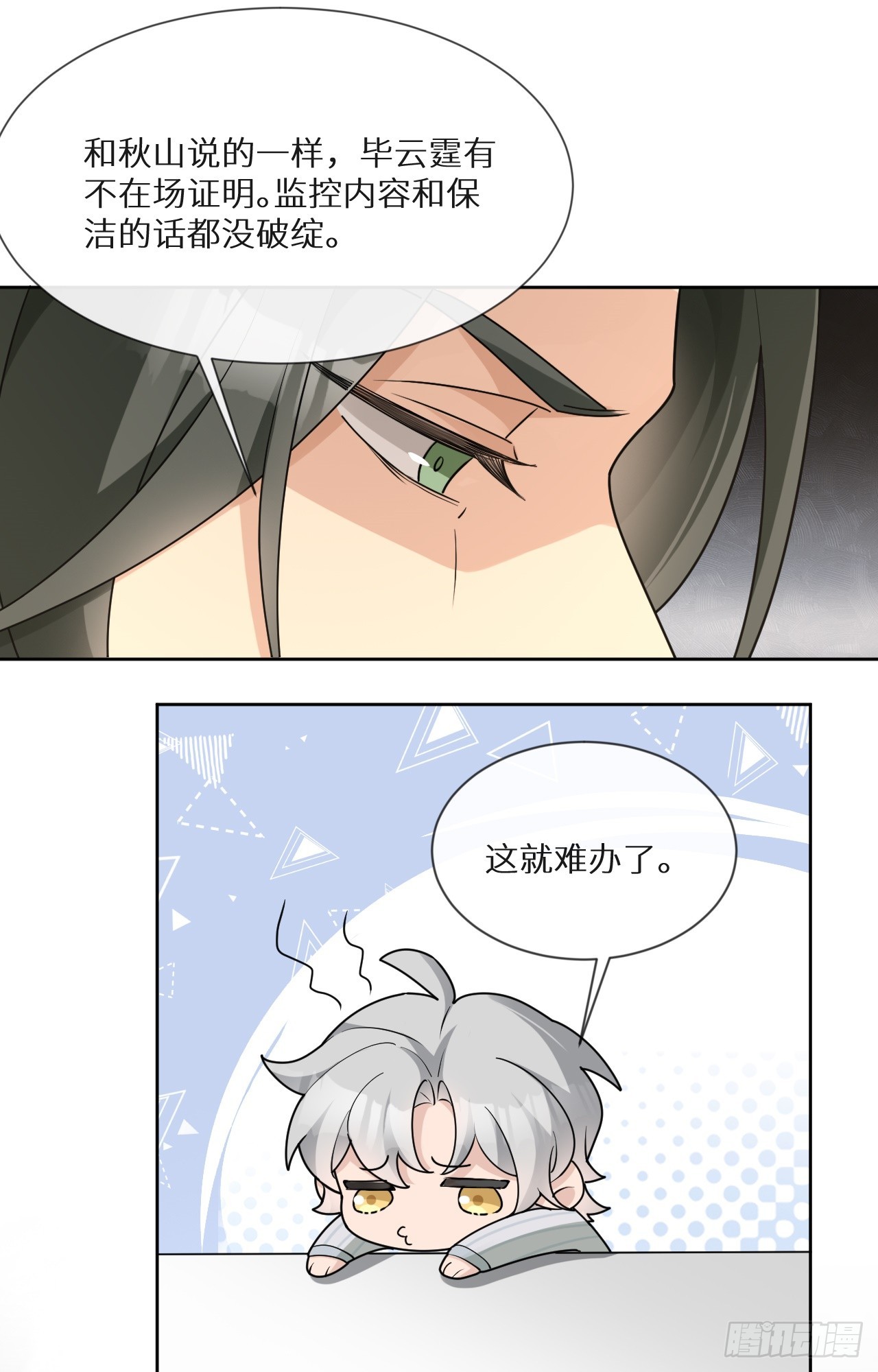 第18话 要命的炫富21