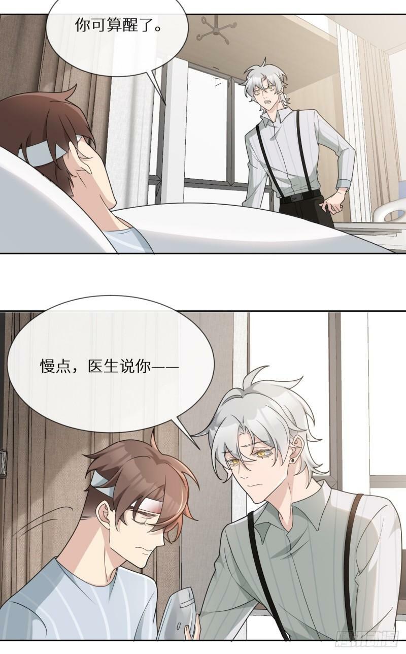 第25话 触犯逆鳞18