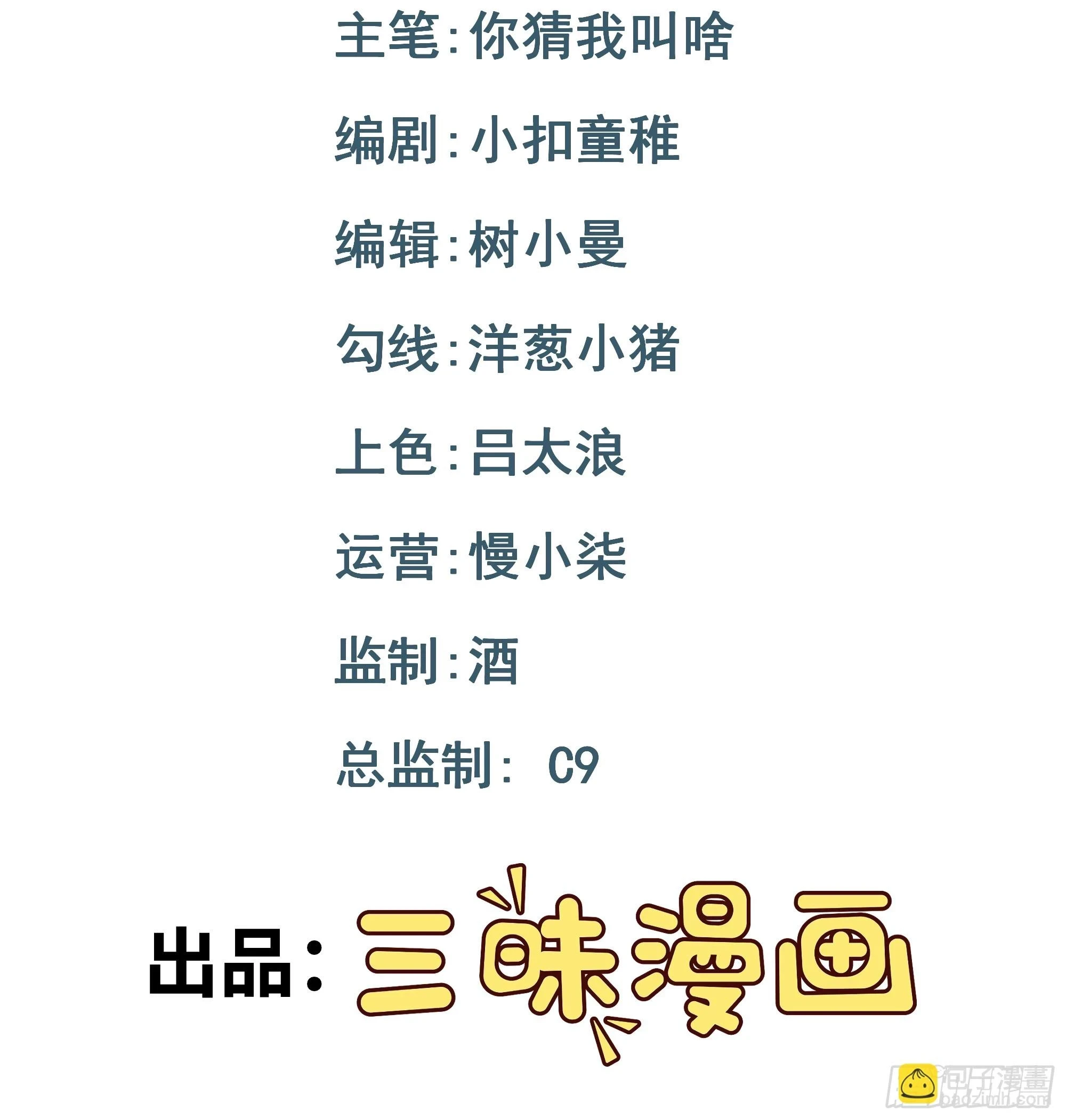 第21话 你被骗了！1