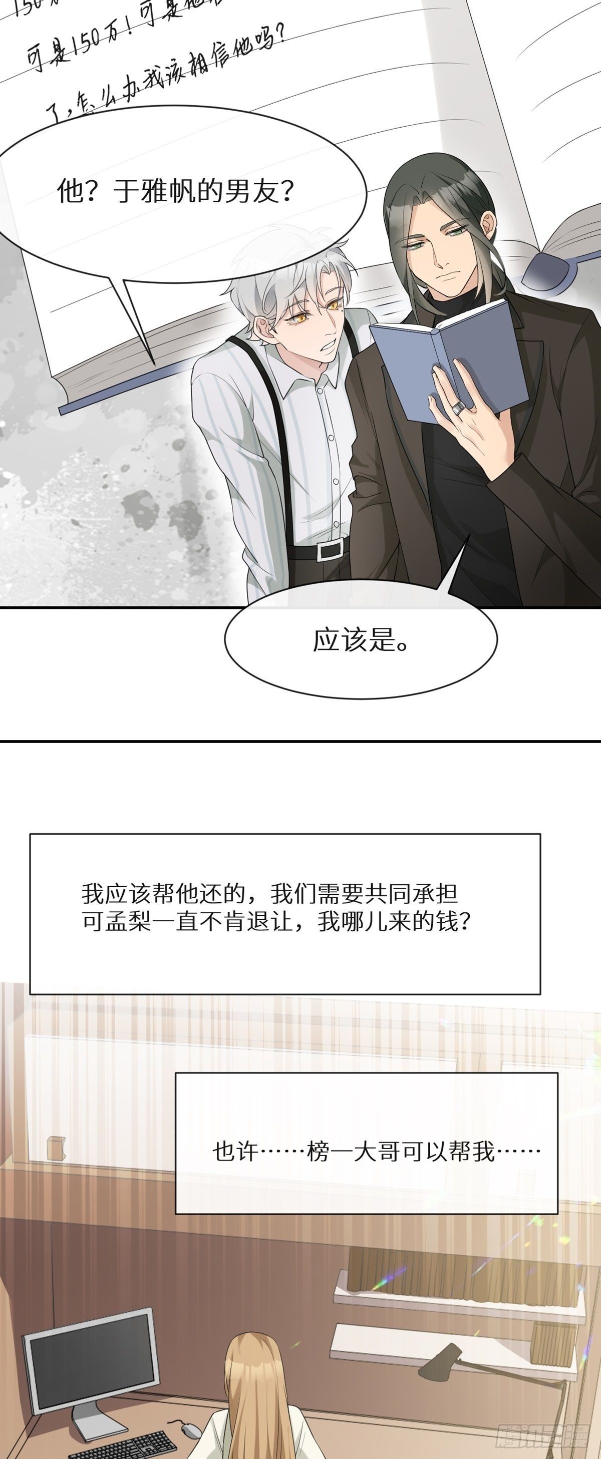 第5话 误入迷途8