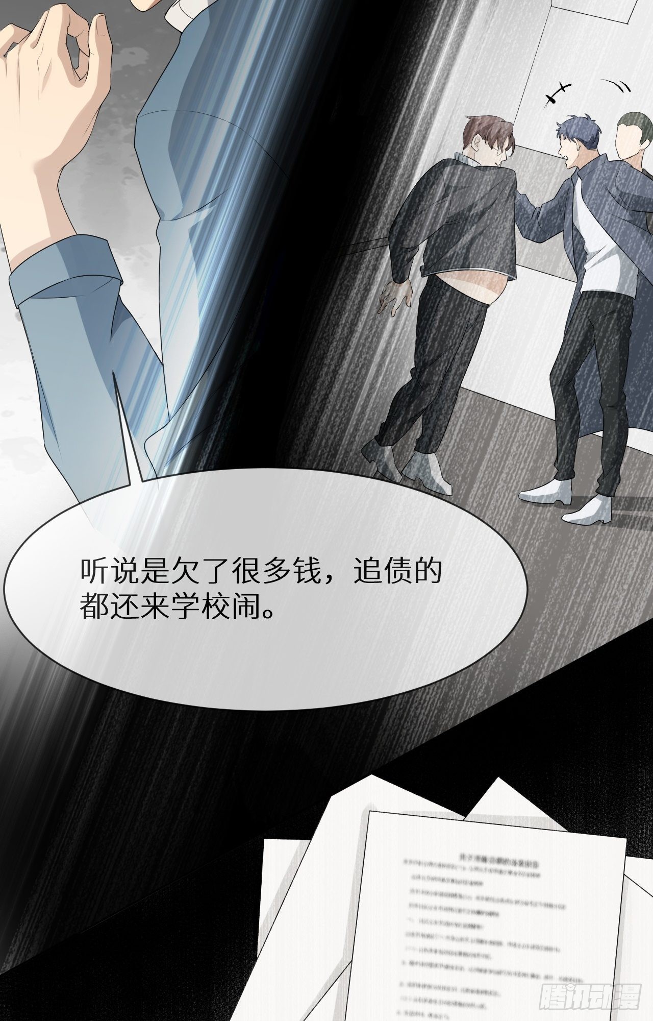 第6话 跟踪狂14