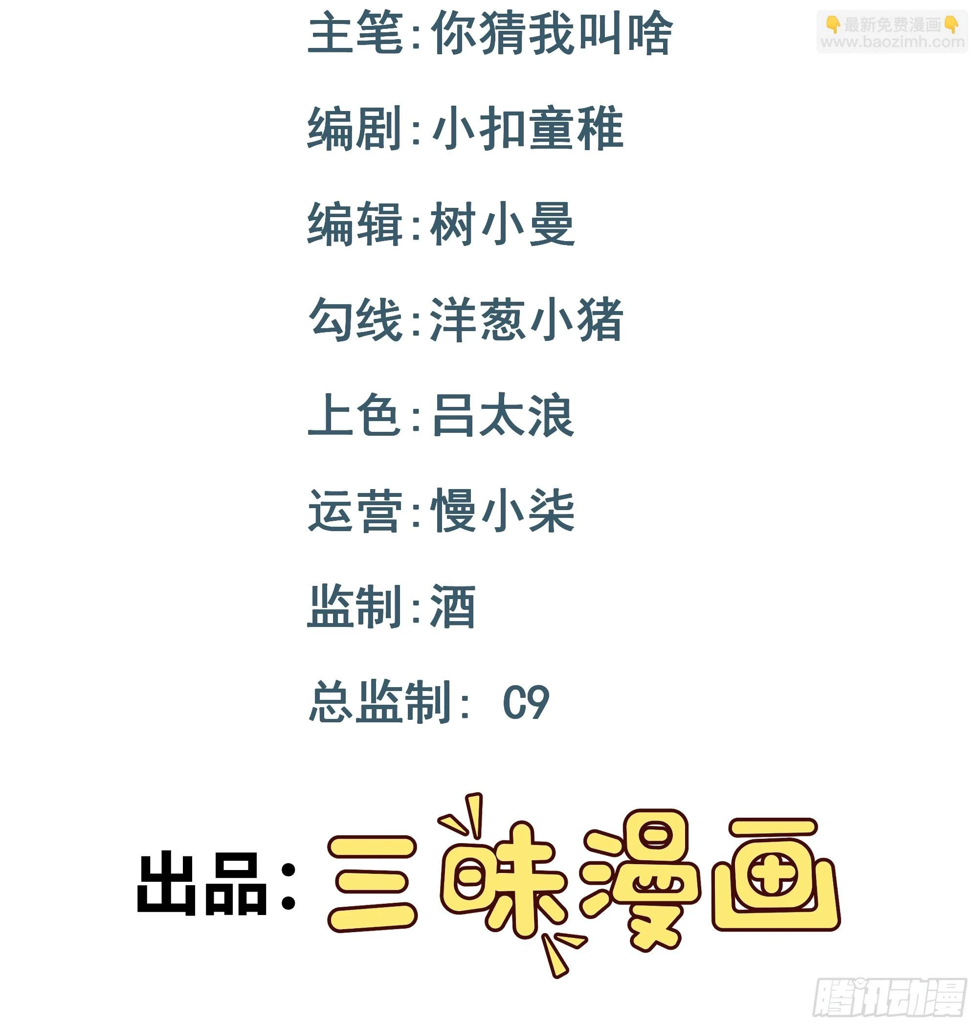 第22话 暴富的保洁1
