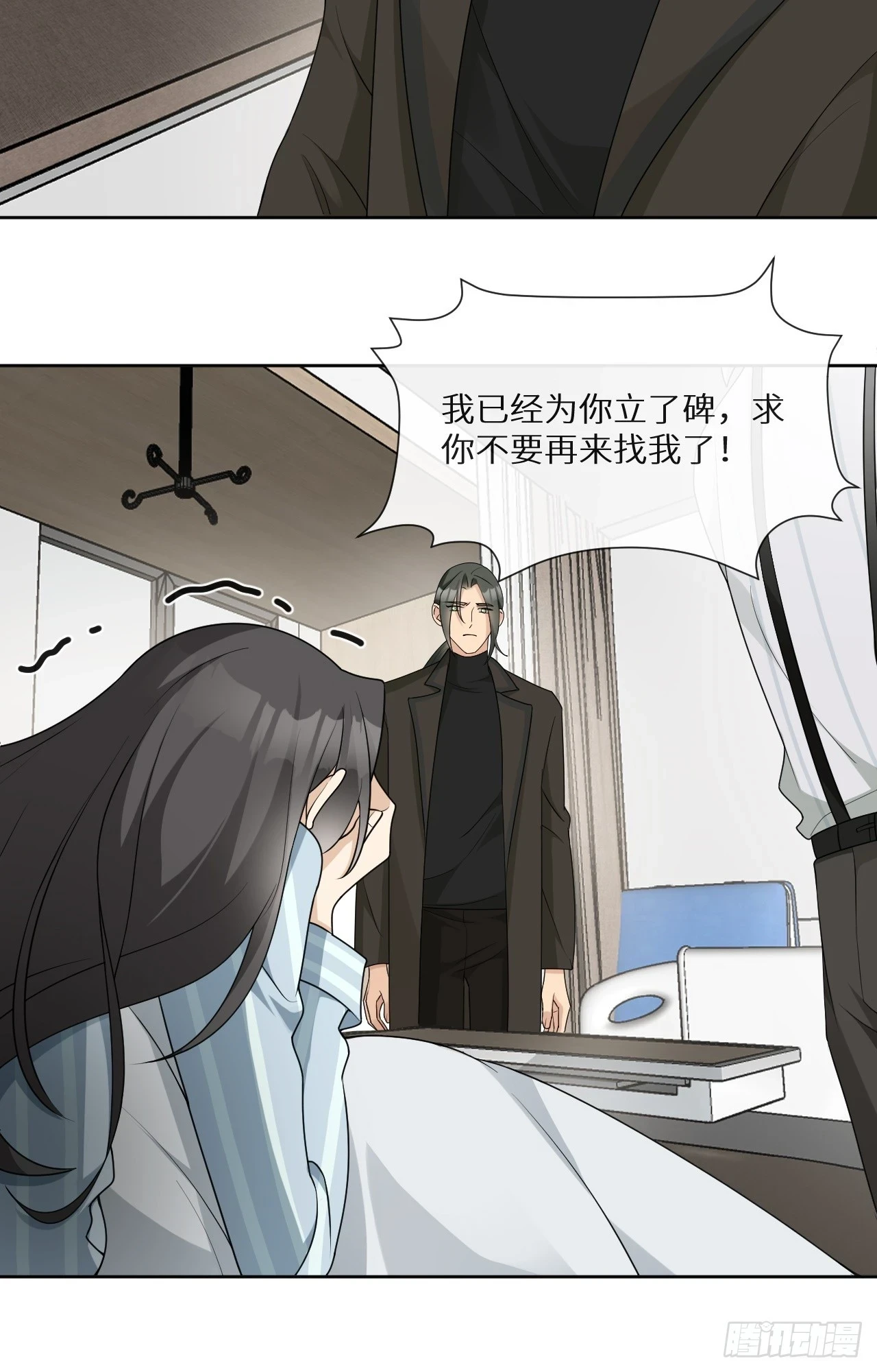 第21话 你被骗了！6