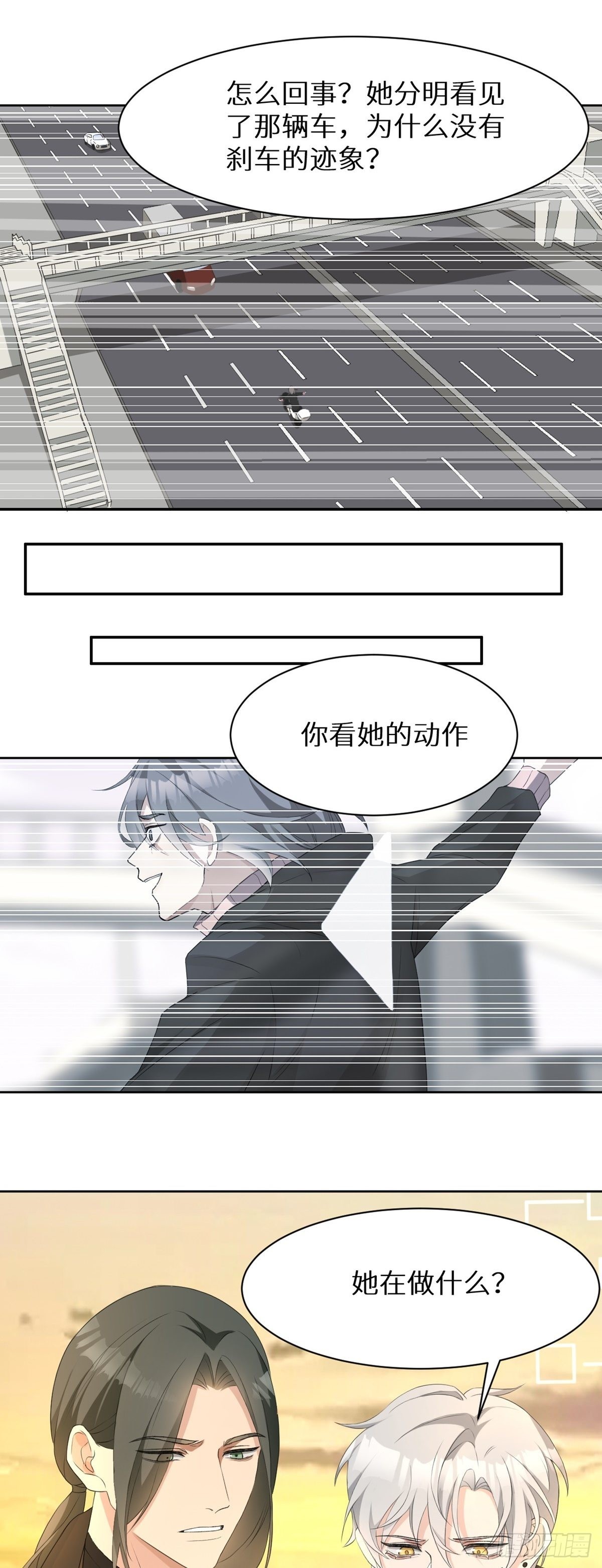 第2话 嫌疑人竟是你？5