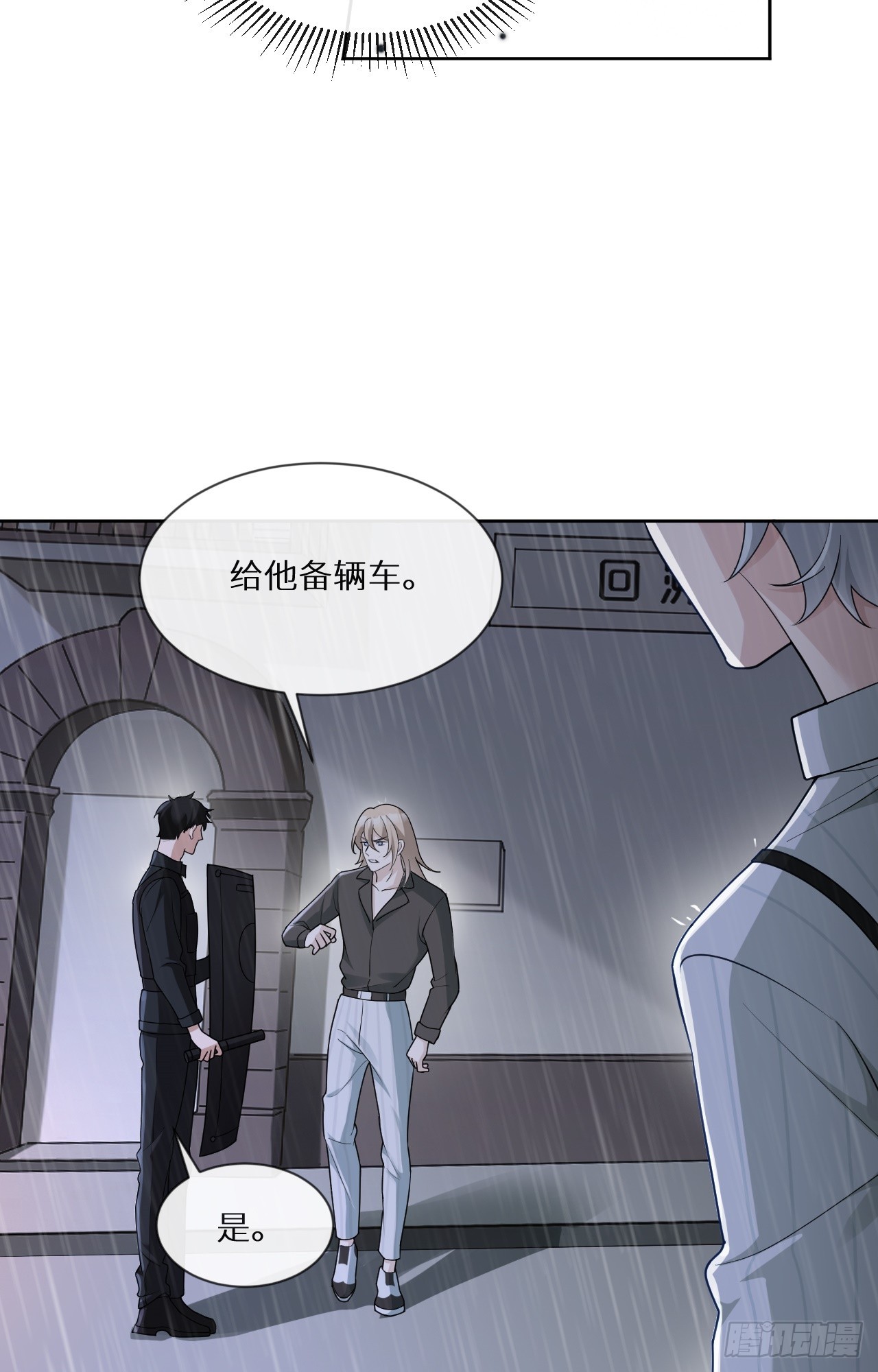 第24话 爆炸的咖啡馆18