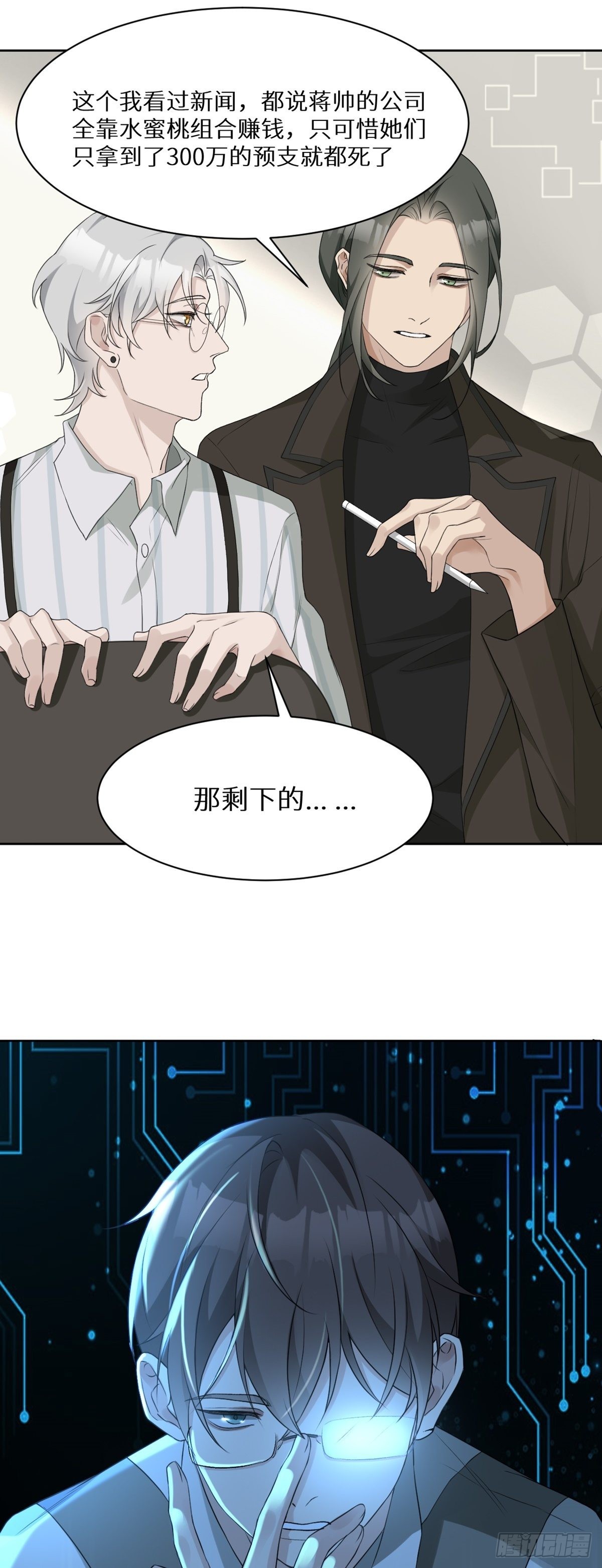 第2话 嫌疑人竟是你？13