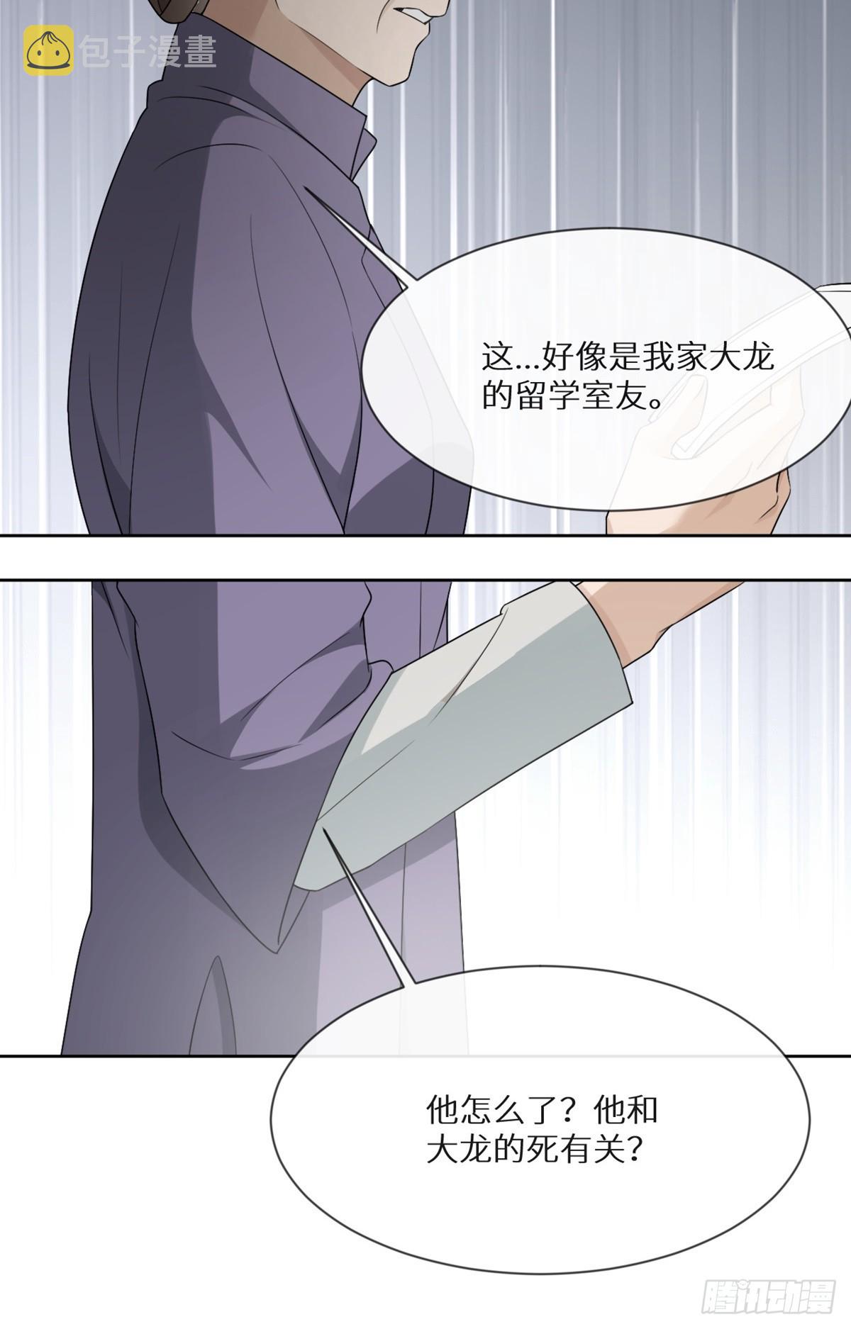 第12话 整蛊游戏？30