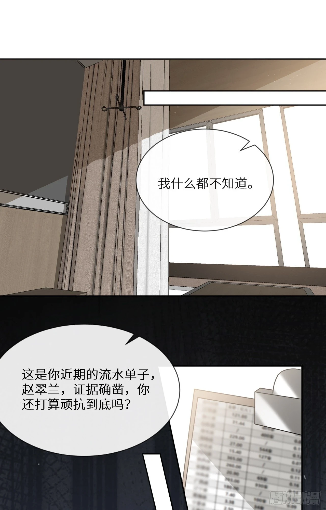 第22话 暴富的保洁17