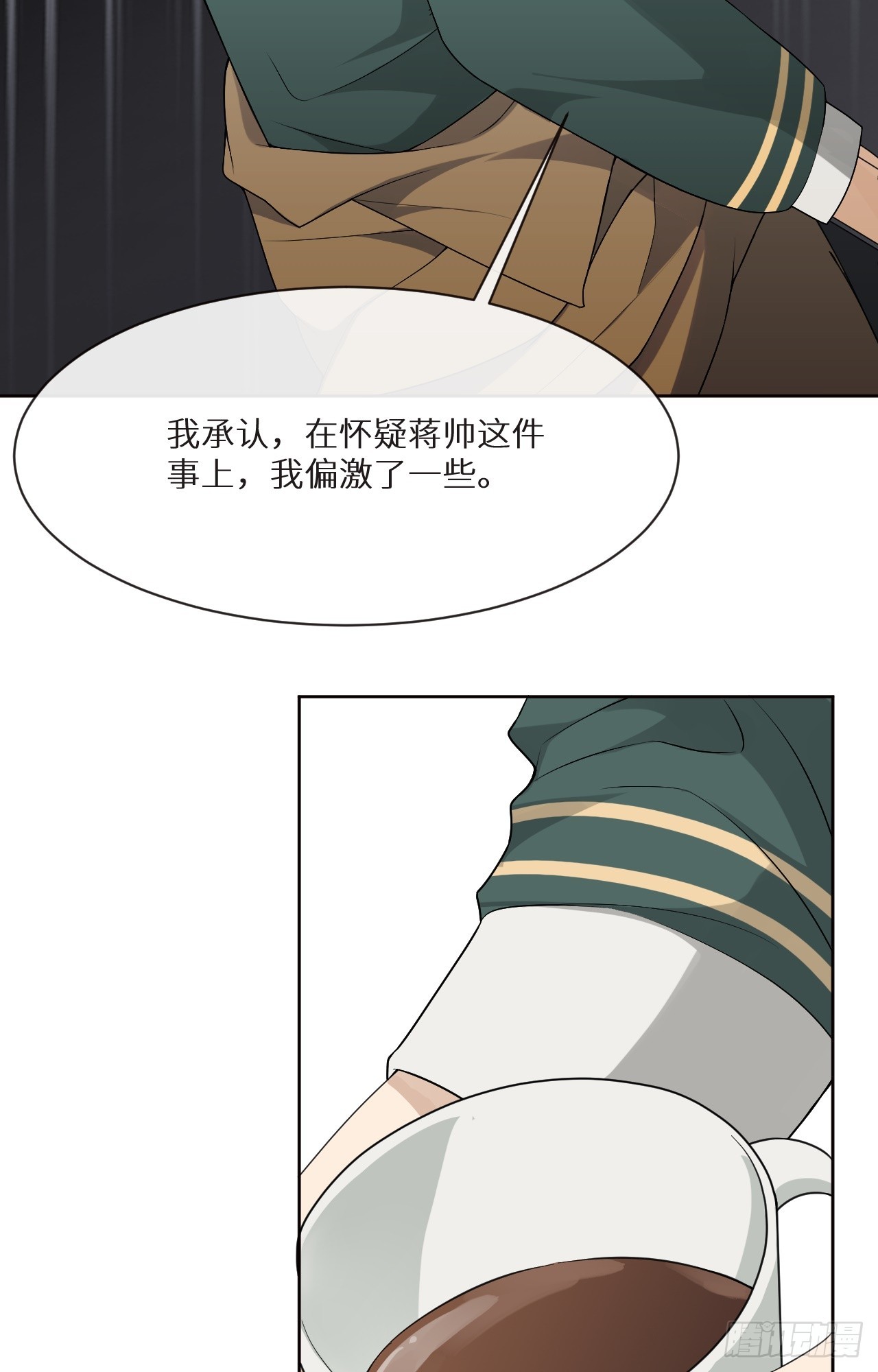第8话 垃圾人！蒋帅5