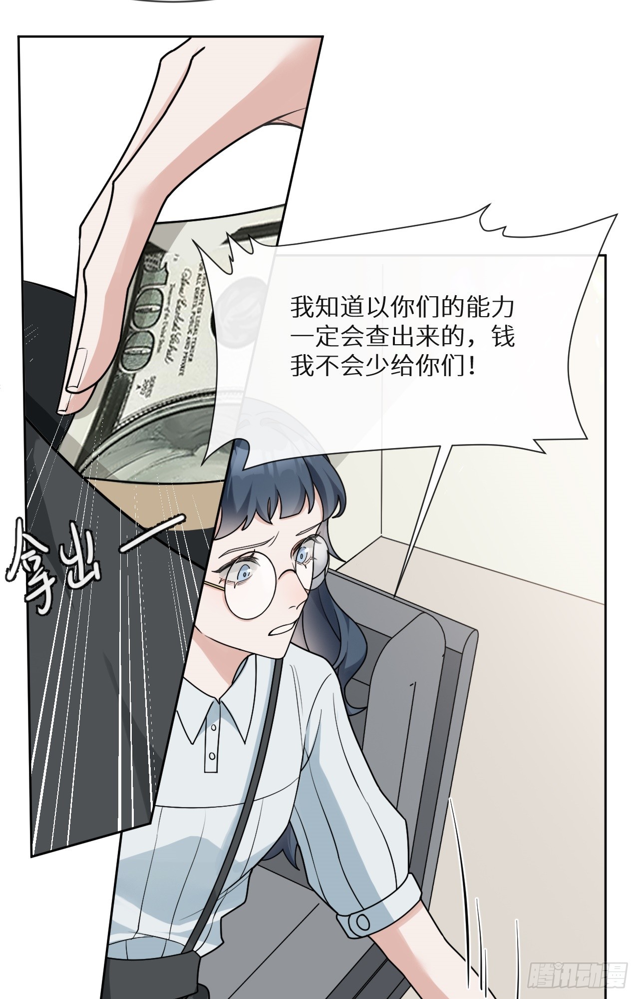 第17话 黑白通吃的情妇7