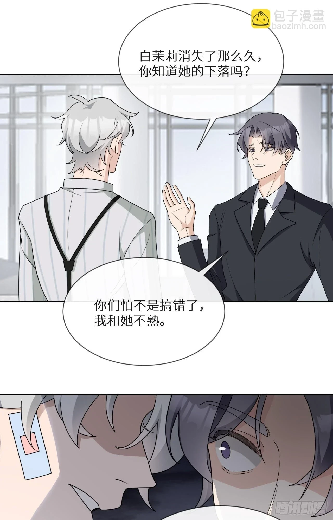 第21话 你被骗了！27