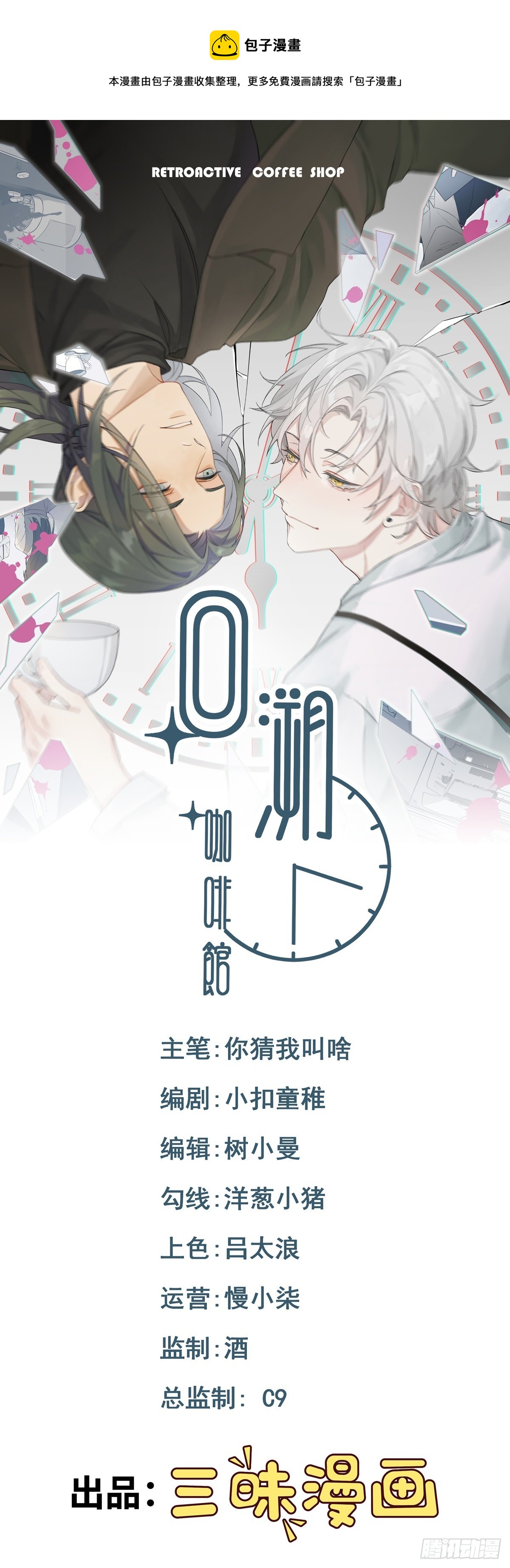 第16话 结案！海边大度假~0