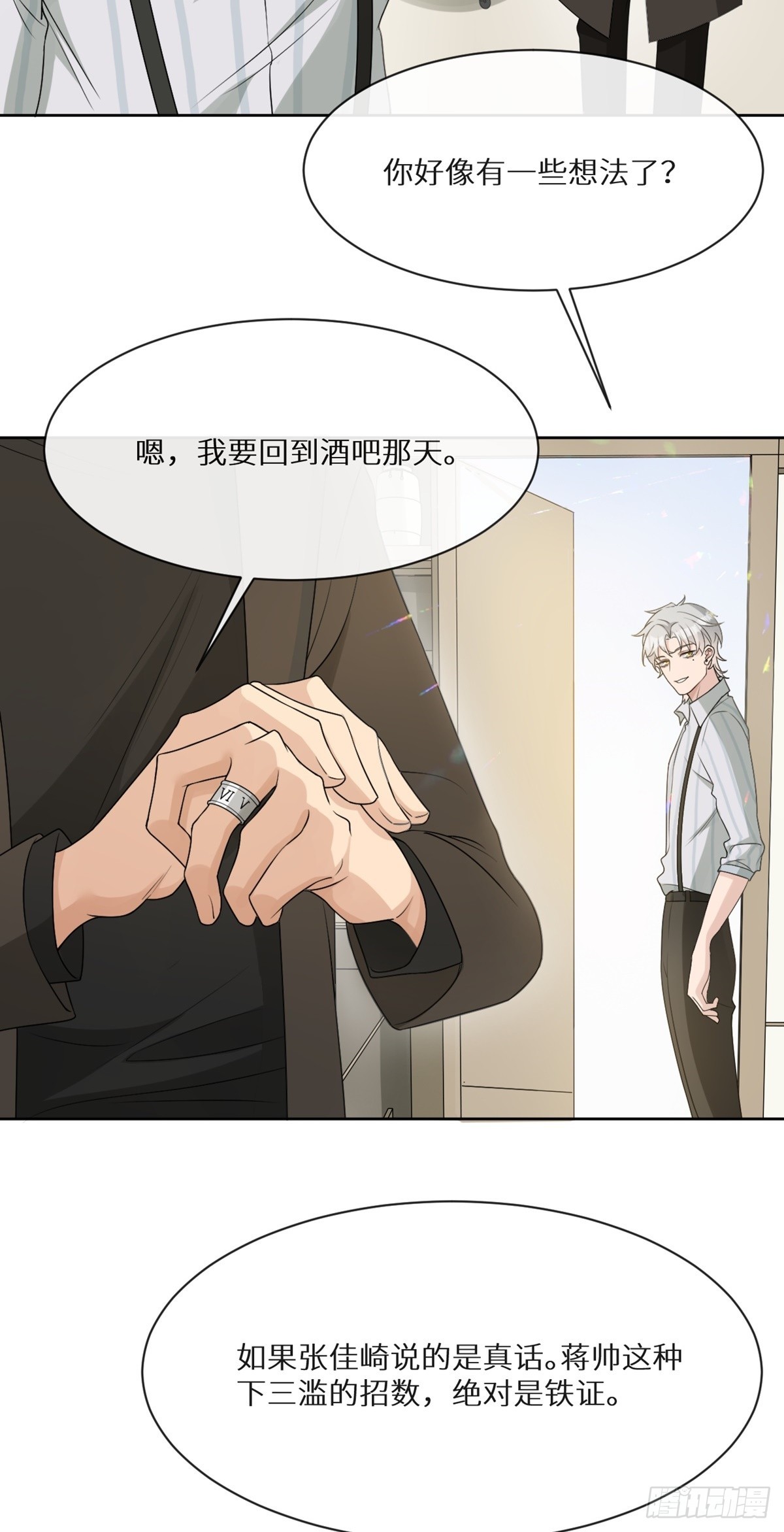 第9话 面具人小江登场6