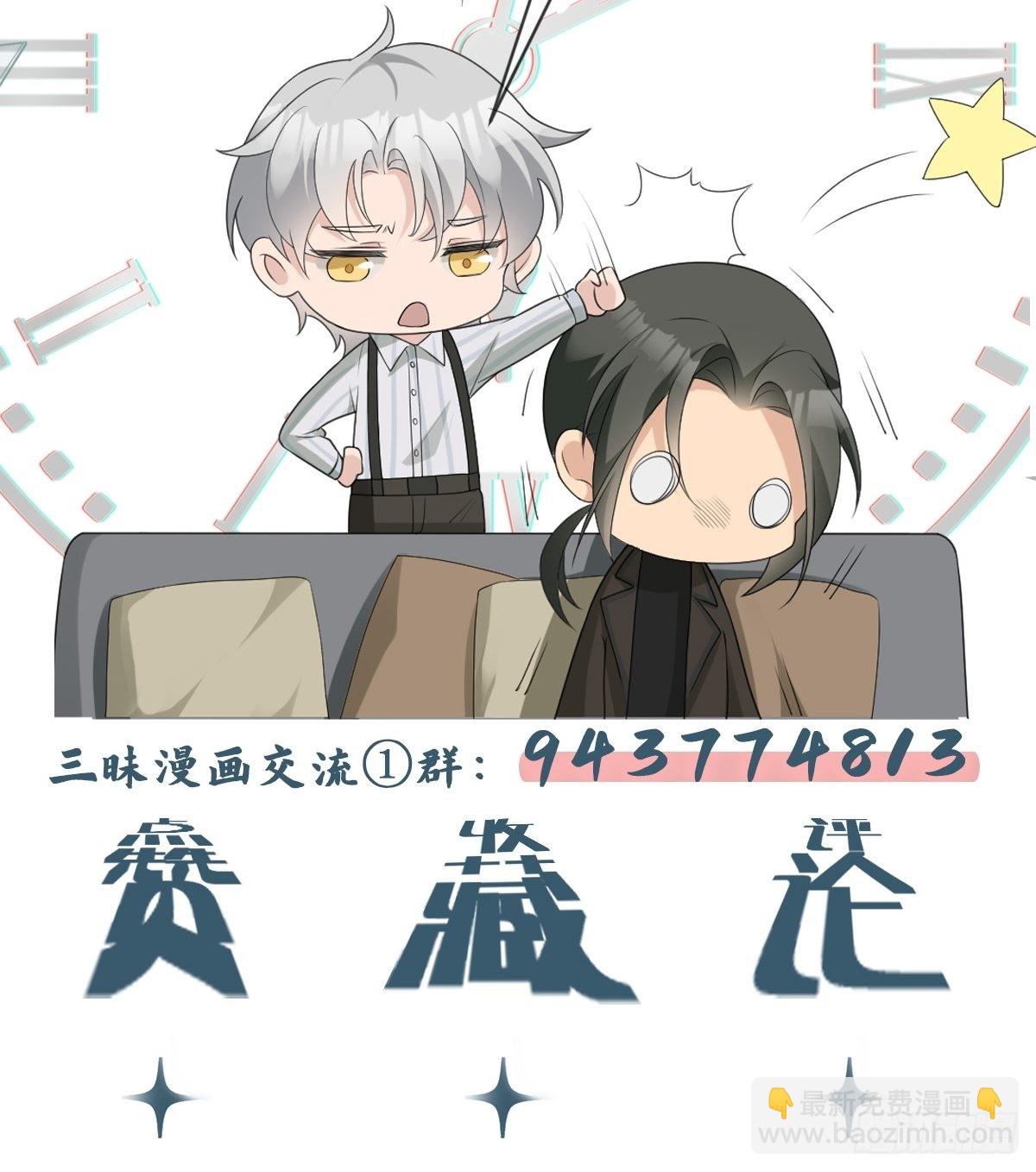 第2话 嫌疑人竟是你？23