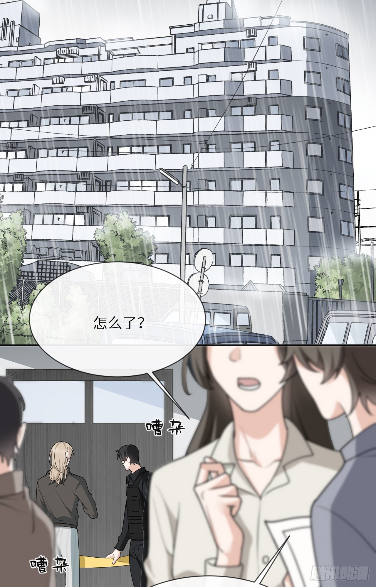 第18话 要命的炫富2