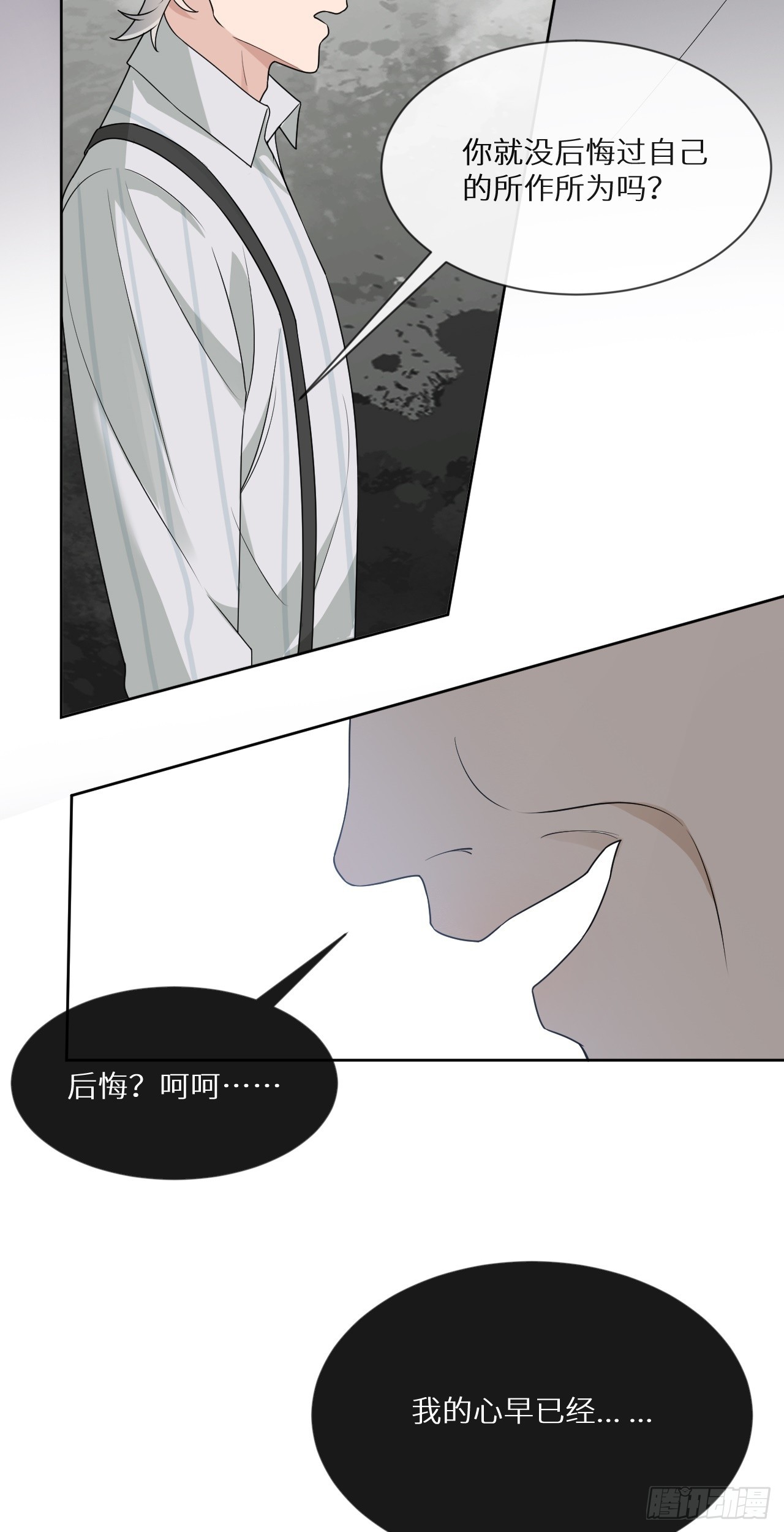 第16话 结案！海边大度假~6