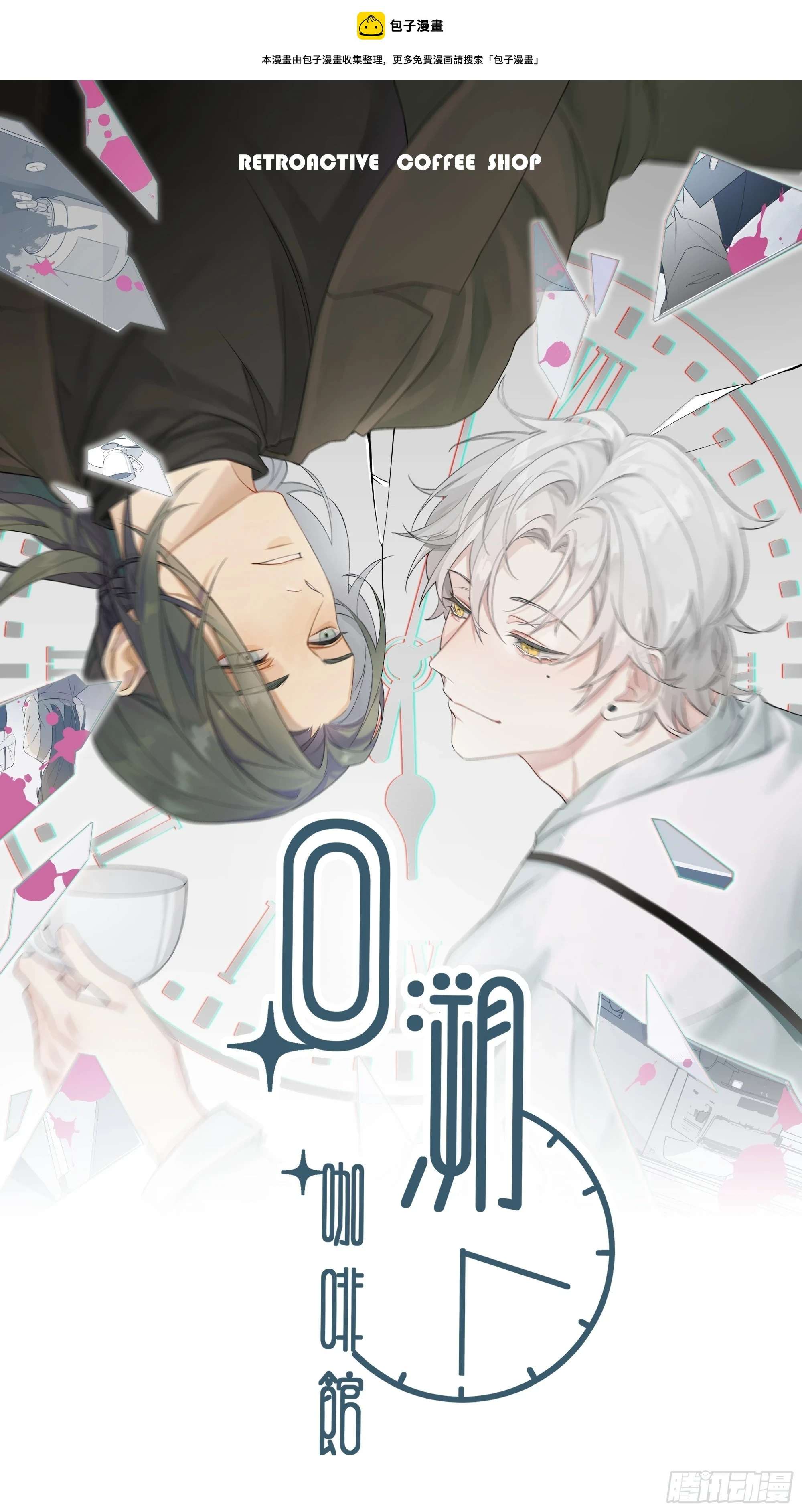 第21话 你被骗了！0
