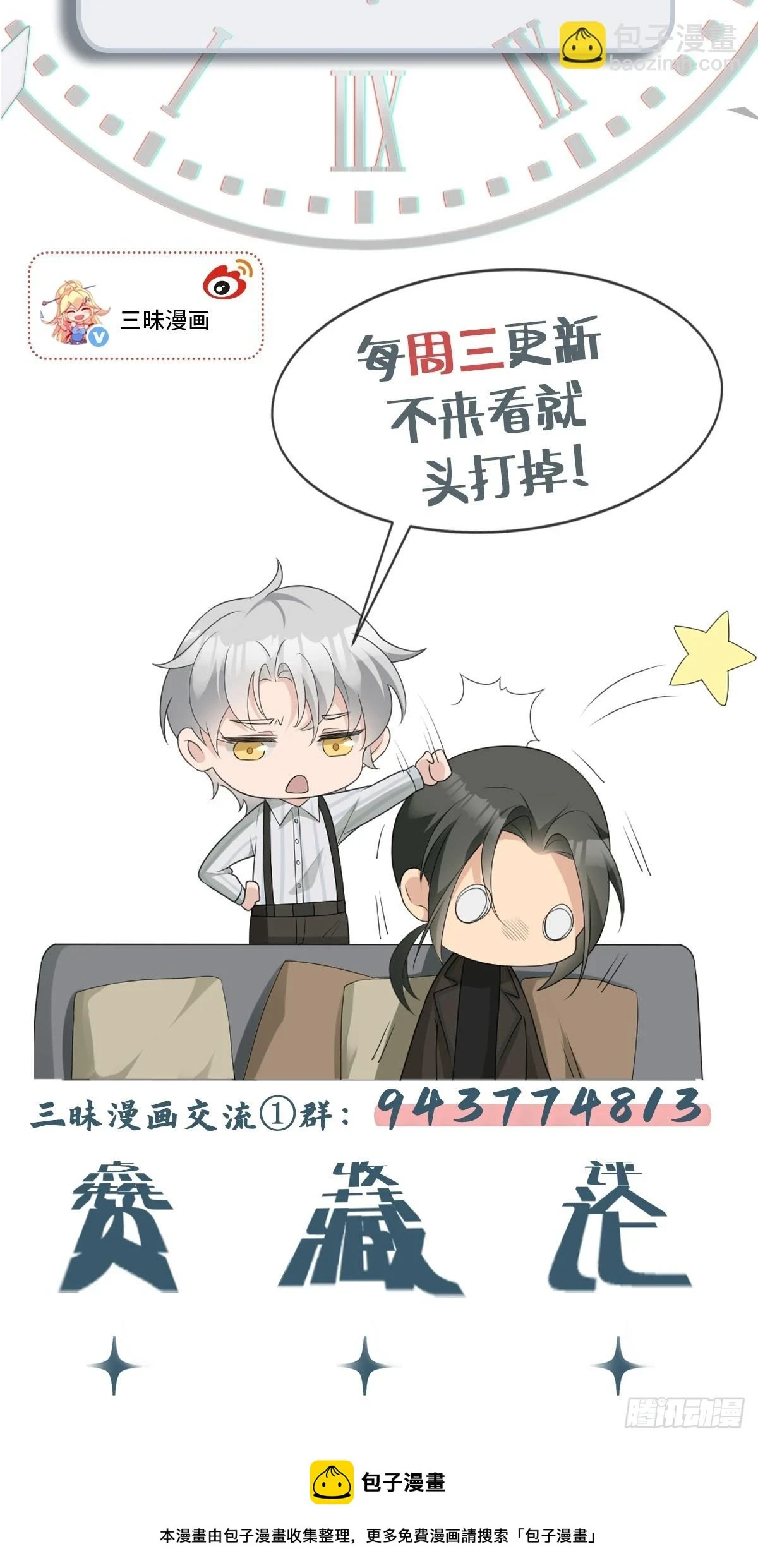 第23话 石膏里的少女31