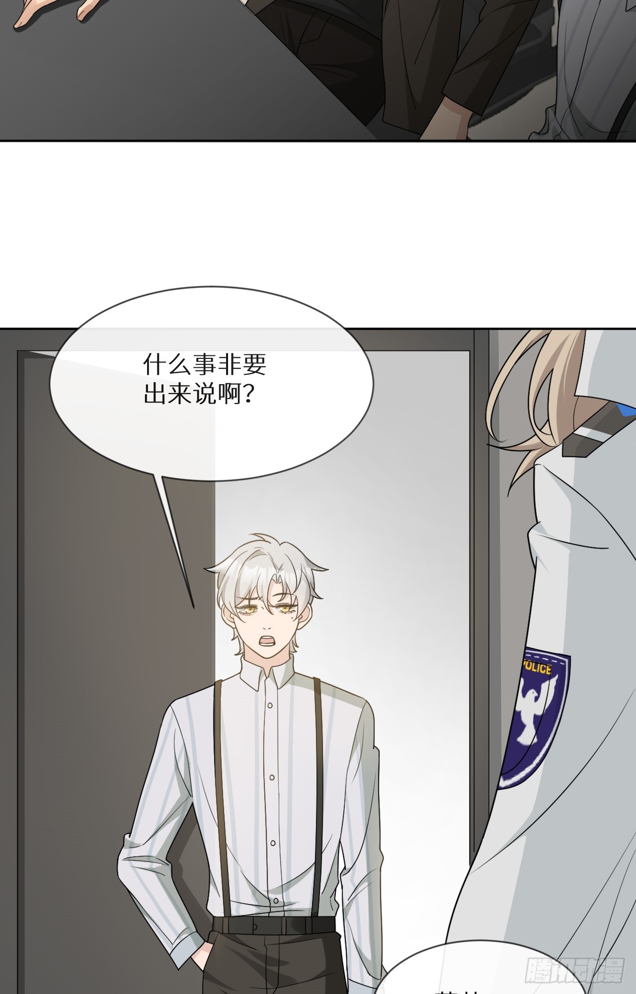 第14话 难缠的秋也19